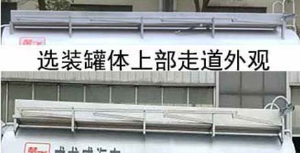 楚飛牌CLQ5091GJY6CAQ加油車公告圖片