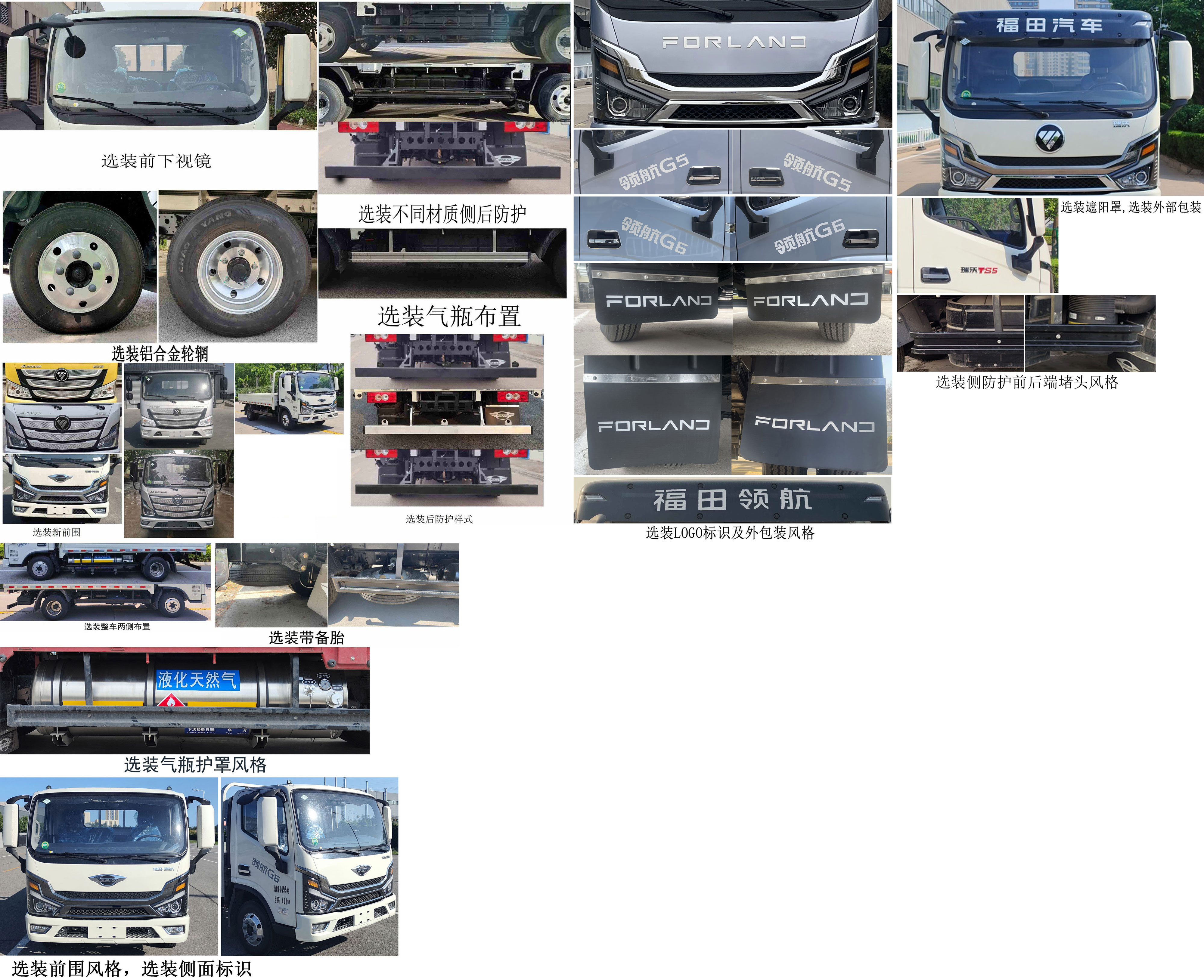 BJ1044V9JCA-50 福田牌150马力单桥NG4.2米国六载货汽车图片