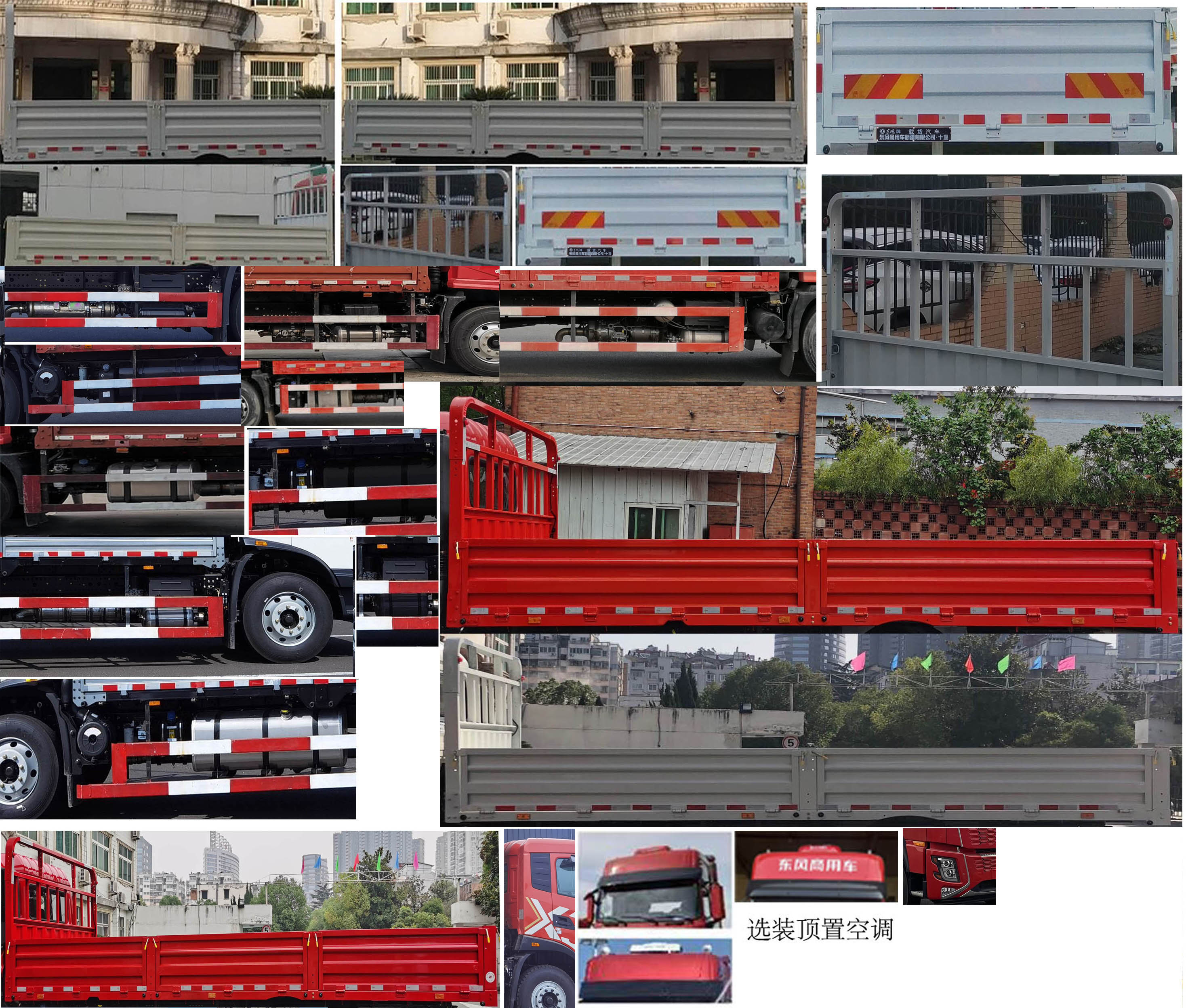 东风牌DFV1183GP6DA载货汽车公告图片