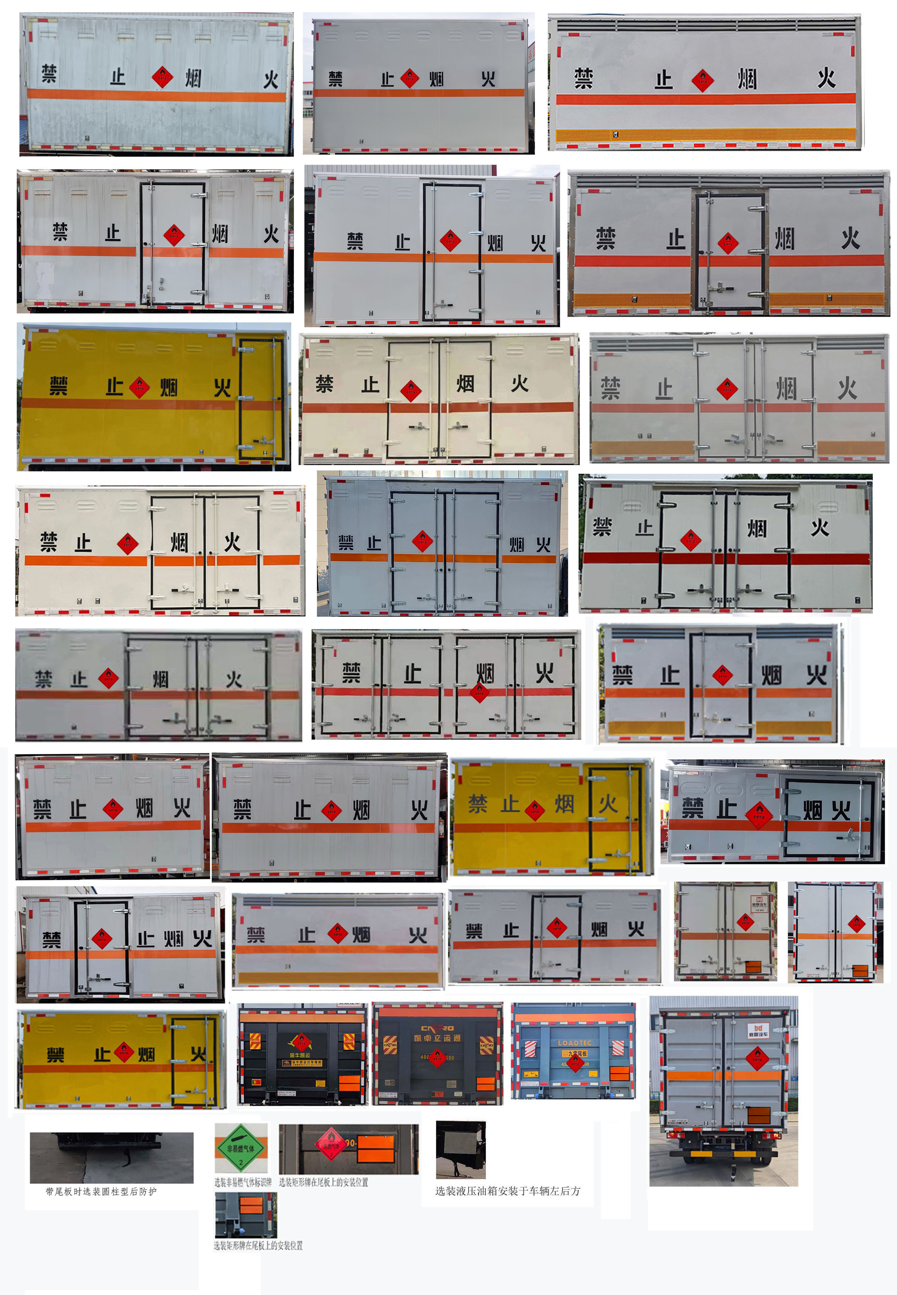 襄鑫鼎牌XDV5046XRQCA6易燃氣體廂式運輸車公告圖片