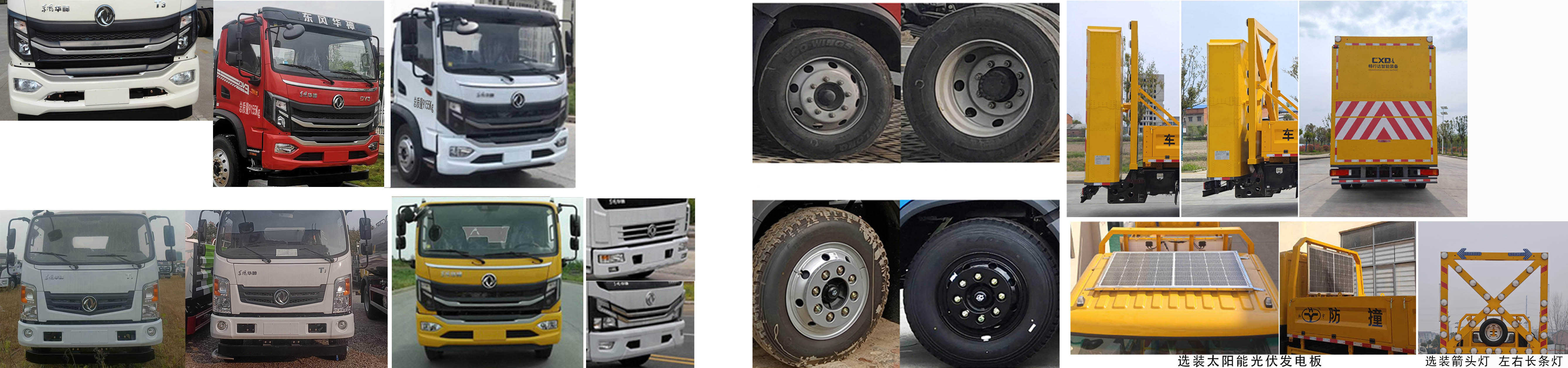 虹宇牌HYS5092TFZE6防撞緩沖車(chē)公告圖片