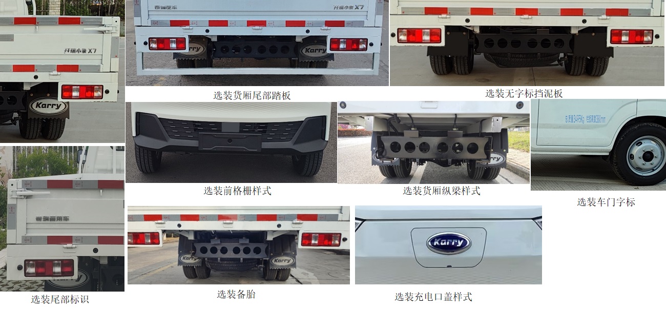 SQR1032BEVH31 开瑞牌136马力单桥纯电动3.8米纯电动载货汽车图片