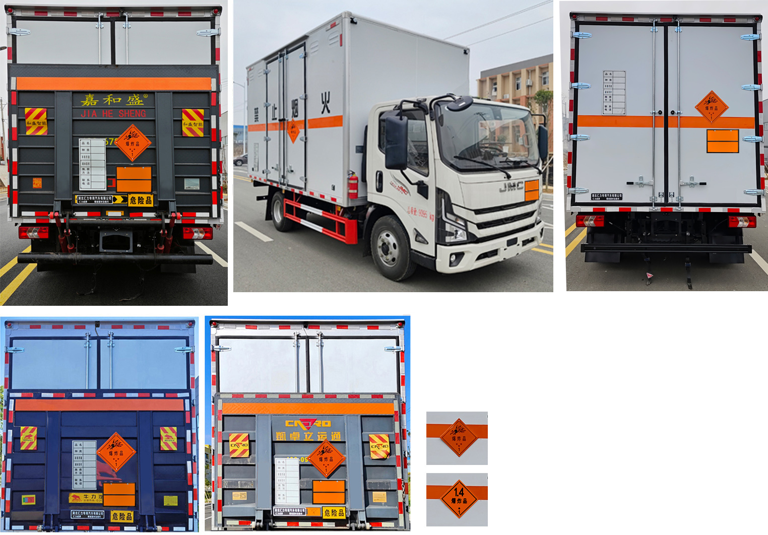 匯力威牌VVV5090XQYJX6爆破器材運(yùn)輸車公告圖片