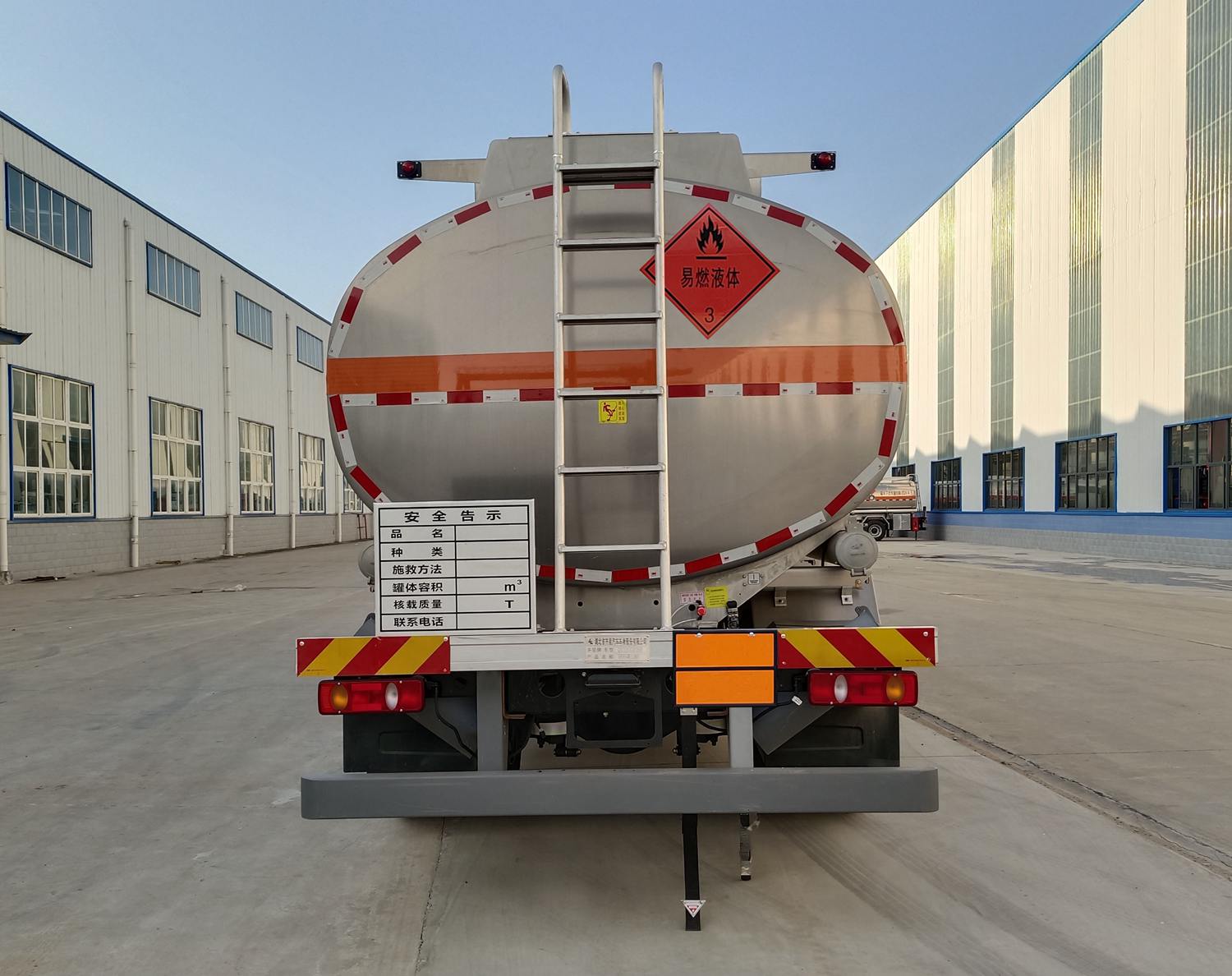 齊星牌QXC5263GRYD6B易燃液體罐式運輸車公告圖片