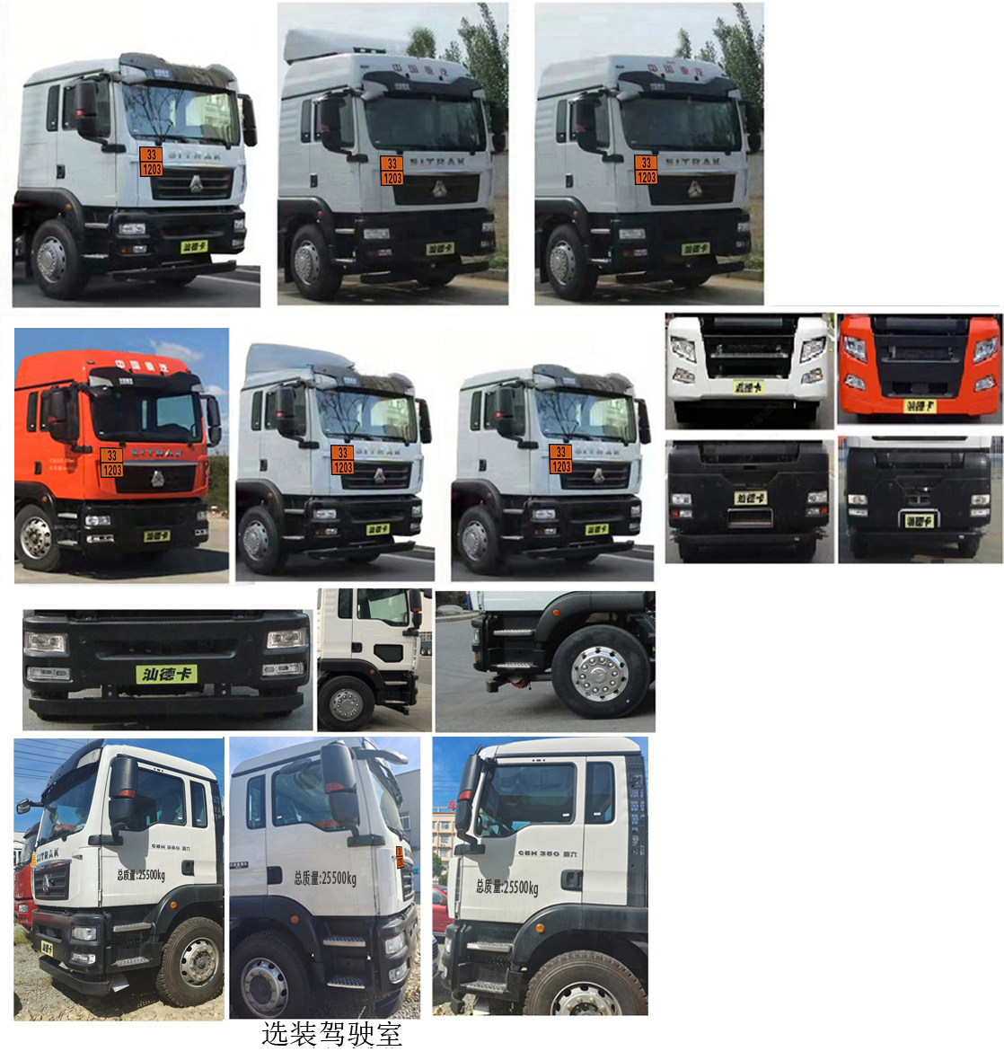 專威牌HTW5265GYYLZQ6鋁合金運(yùn)油車公告圖片