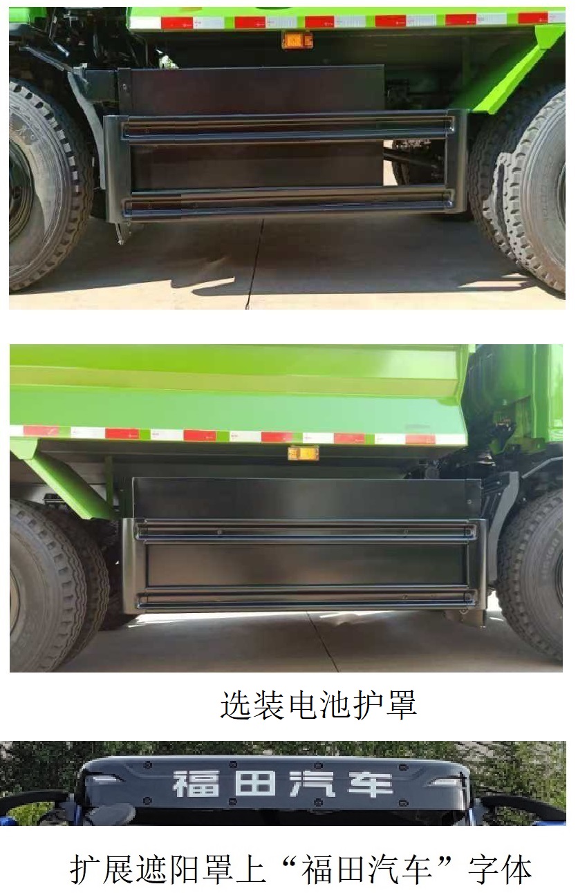 BJ3124EVJA3 福田牌252马力单桥纯电动4米纯电动自卸汽车图片