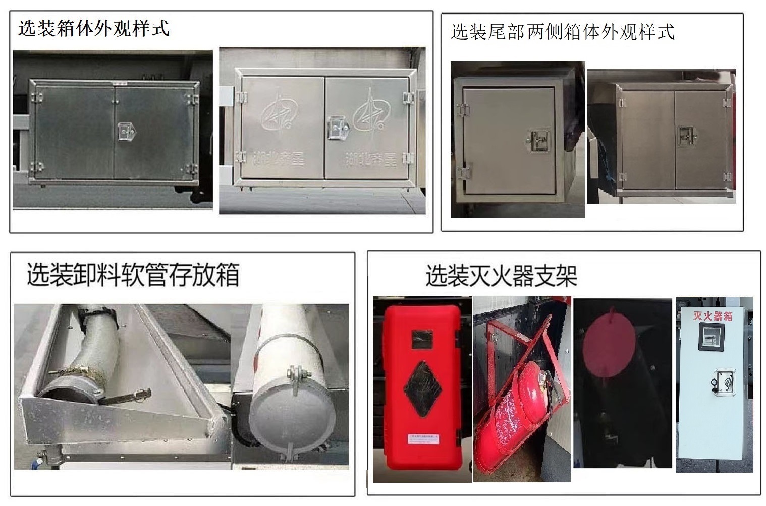 齊星牌QXC5180GZWD6雜項(xiàng)危險(xiǎn)物品罐式運(yùn)輸車公告圖片