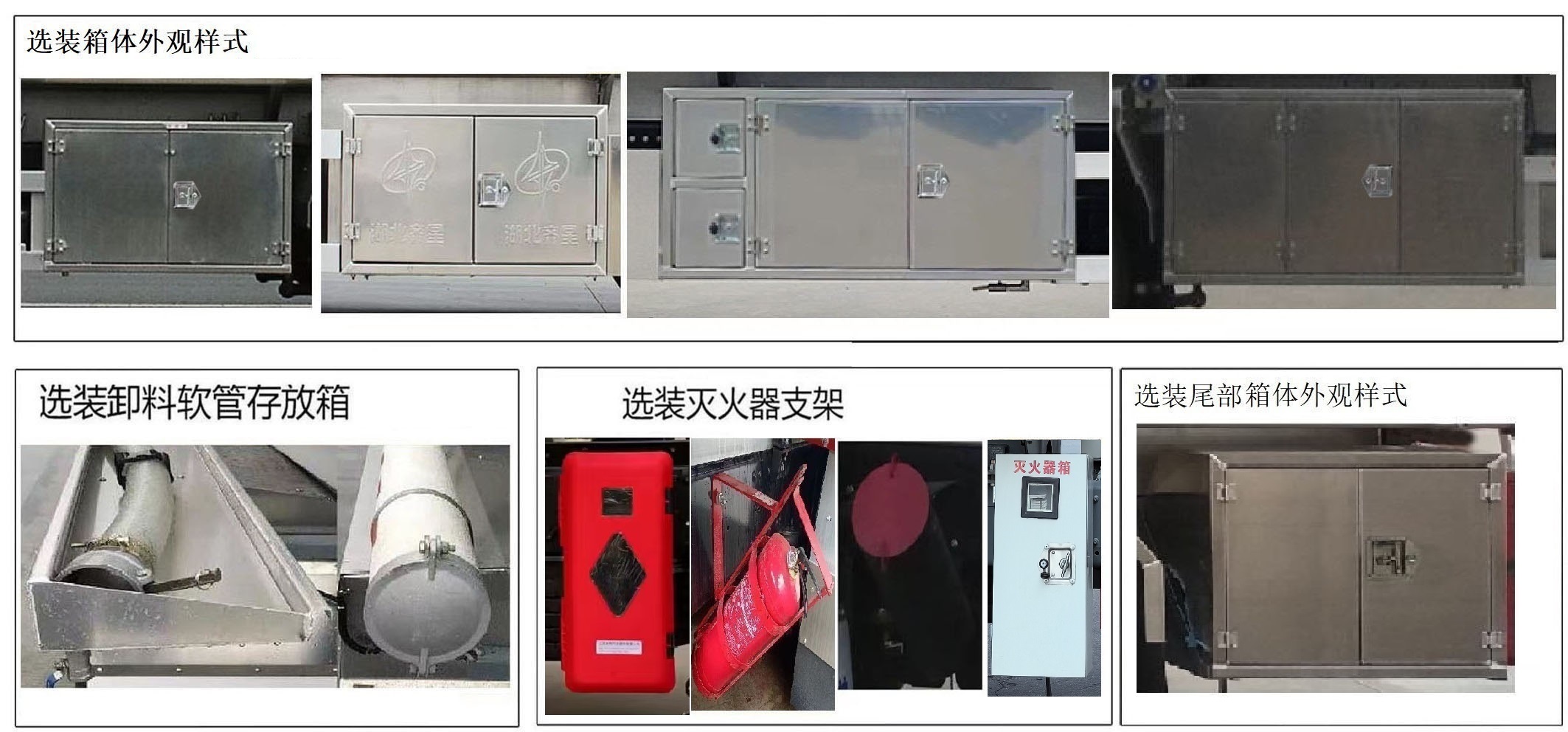 齊星牌QXC5327GRYZ6B易燃液體罐式運輸車公告圖片