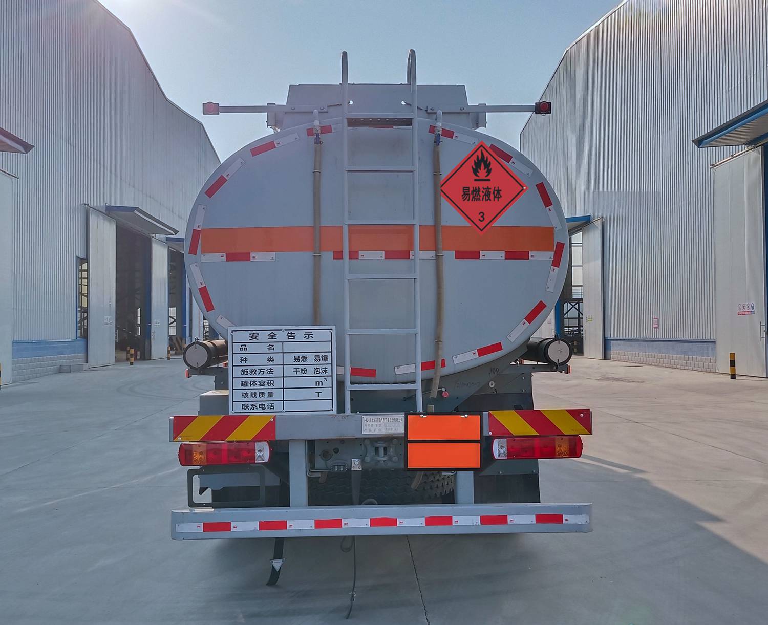 齊星牌QXC5327GRYZ6B易燃液體罐式運輸車公告圖片