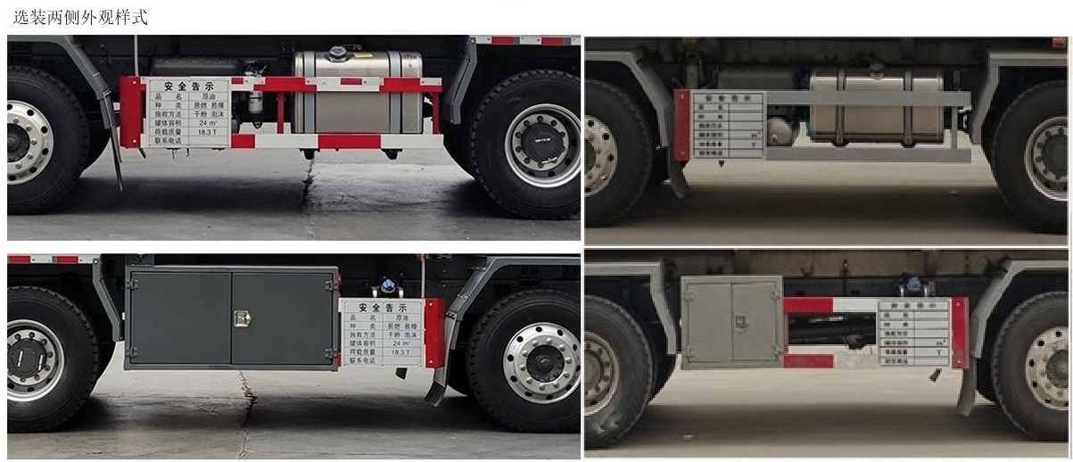 齊星牌QXC5327GRYZ6B易燃液體罐式運輸車公告圖片