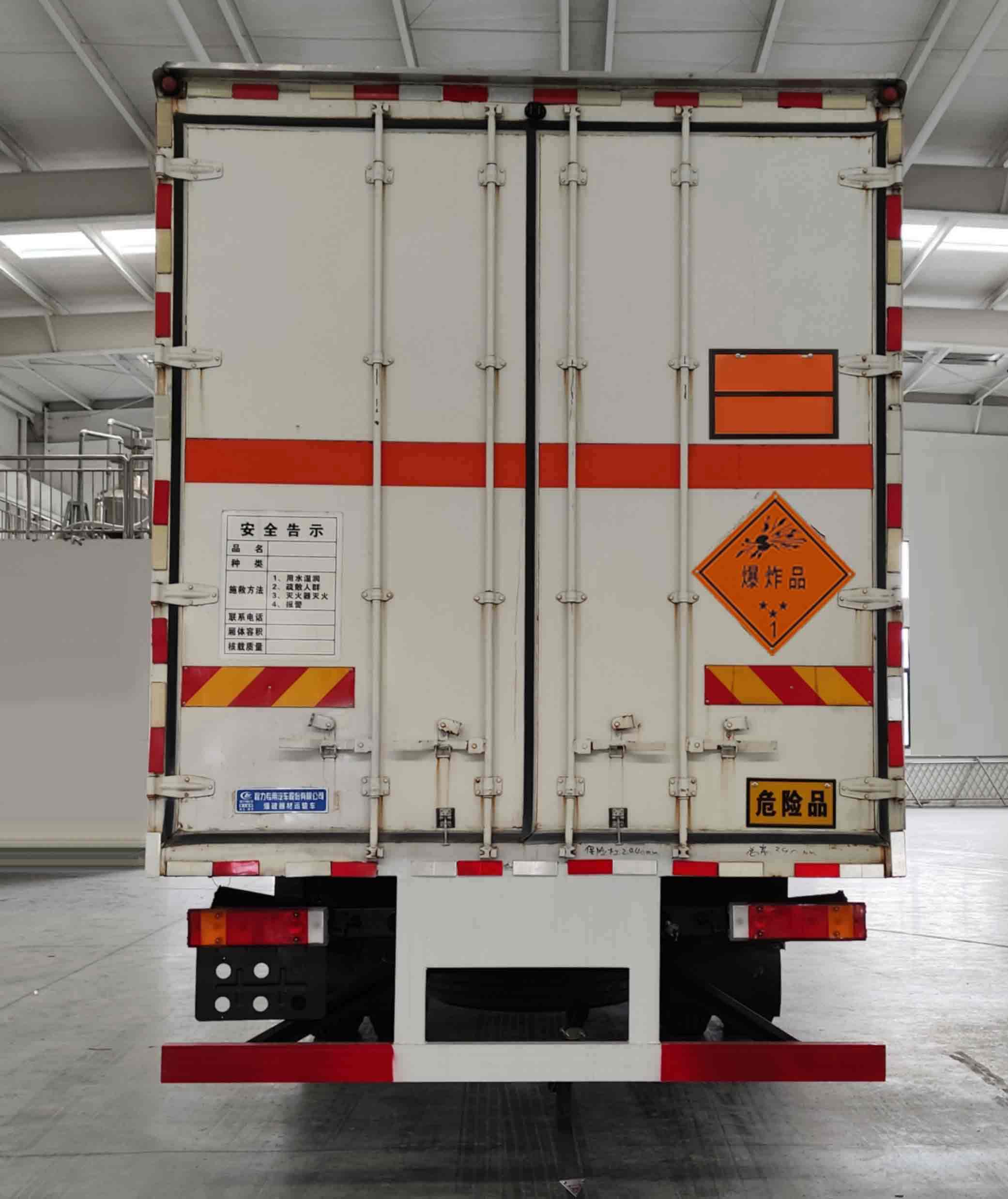 程力威牌CLW5180XQYAWY爆破器材運輸車公告圖片