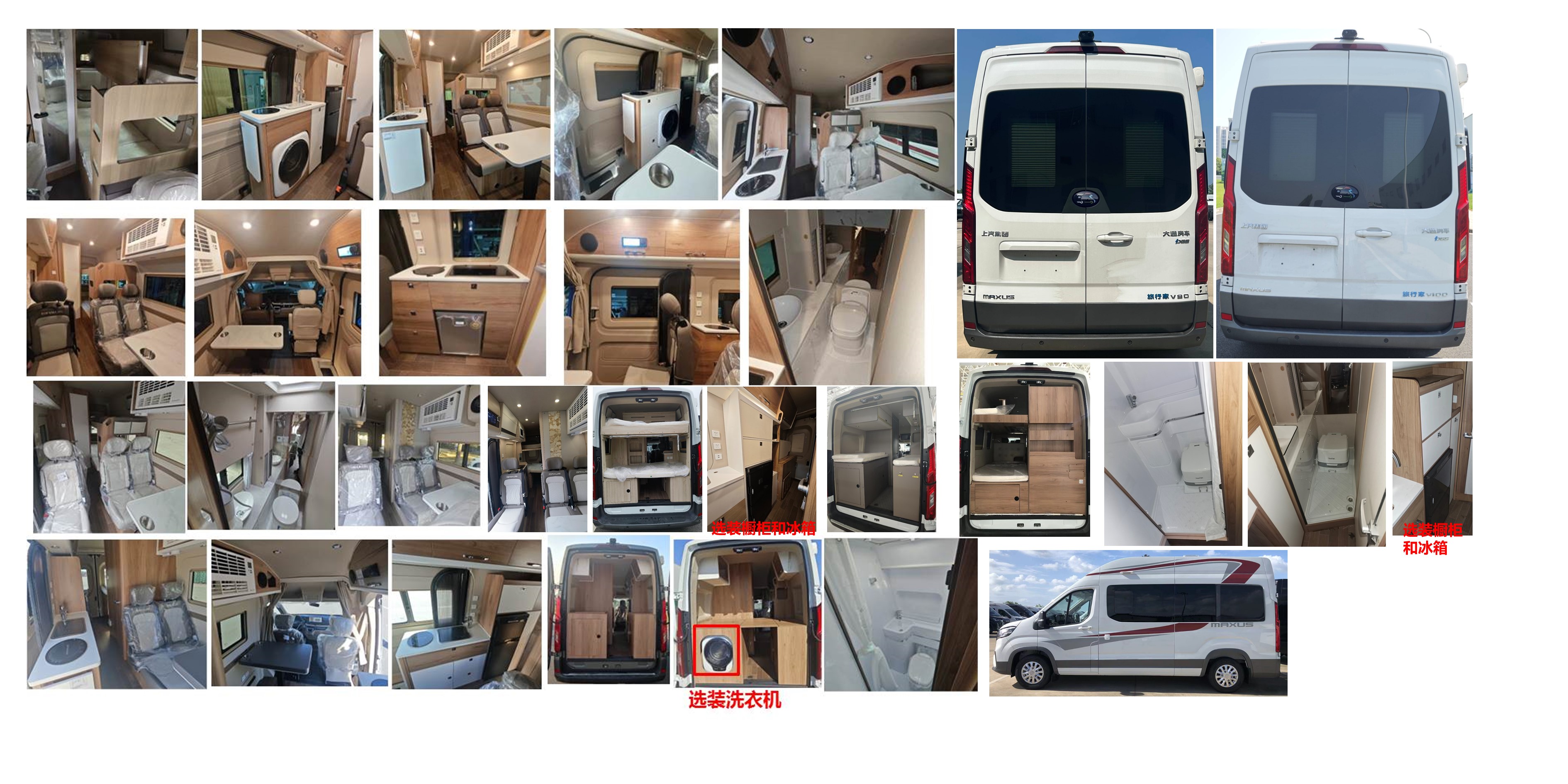 大通牌SRV5044XLJH7DB旅居車(chē)公告圖片