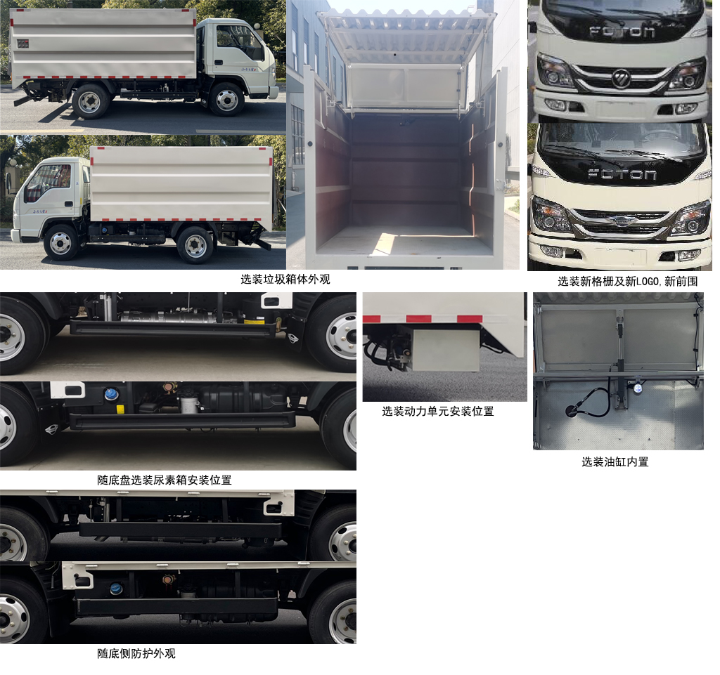 中汽牌ZQZ5043XTYF6密閉式桶裝垃圾車公告圖片