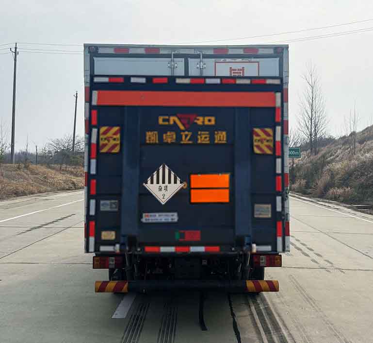 襄鑫鼎牌XDV5044XZWJ6雜項危險物品廂式運輸車公告圖片