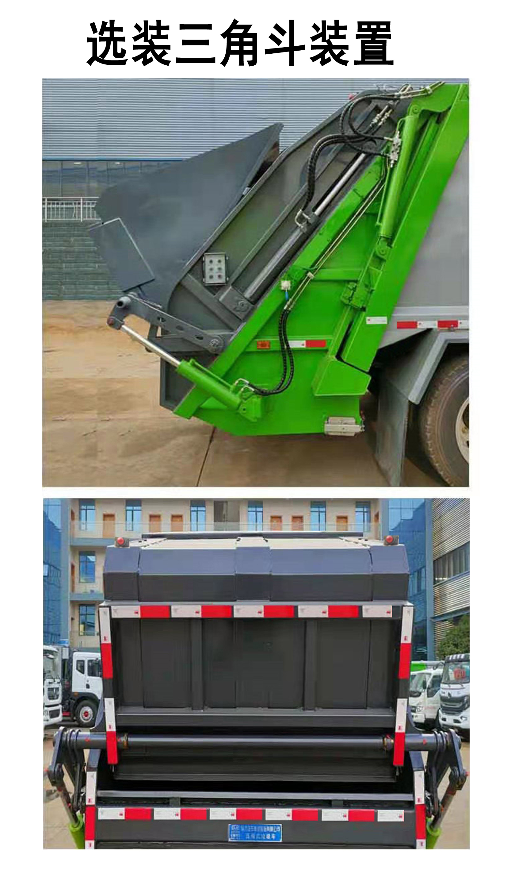 程力牌CL5142ZYS6BHQ壓縮式垃圾車公告圖片