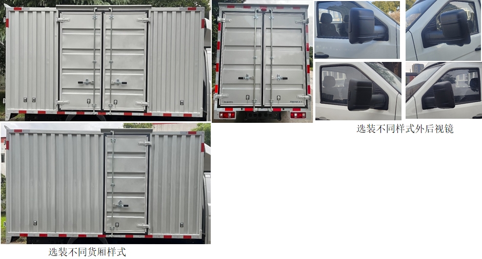 开瑞牌SQR5032XXYBEVH31纯电动厢式运输车公告图片