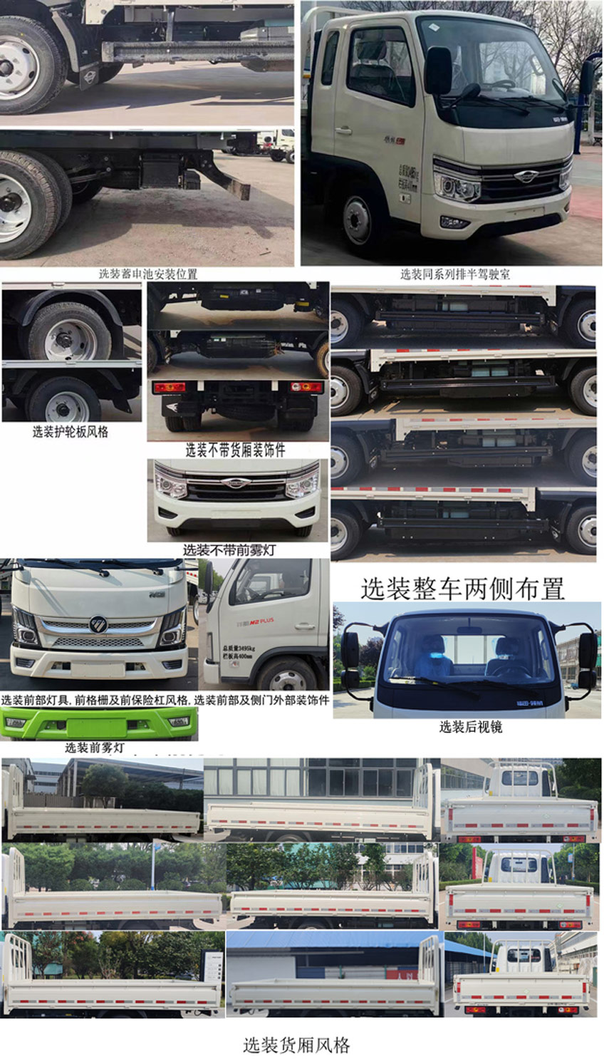 BJ1035V4JC6-30 福田牌126马力单桥CNG4.2米国六载货汽车图片