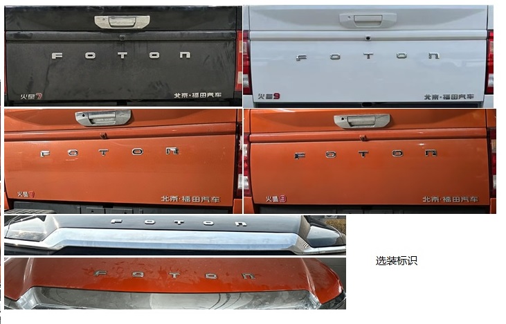 BJ1037V2MAV-8L 福田牌163马力单桥柴油1.8米国六多用途货车图片