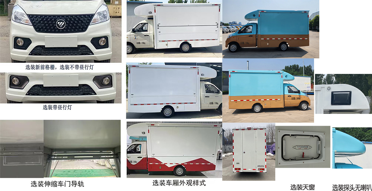 舜泰牌BTQ5020XSHBJ03售货车公告图片