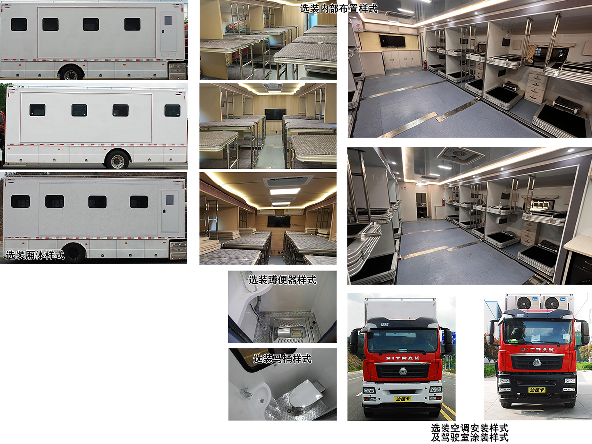 三一牌SYM5160TSY宿營車公告圖片