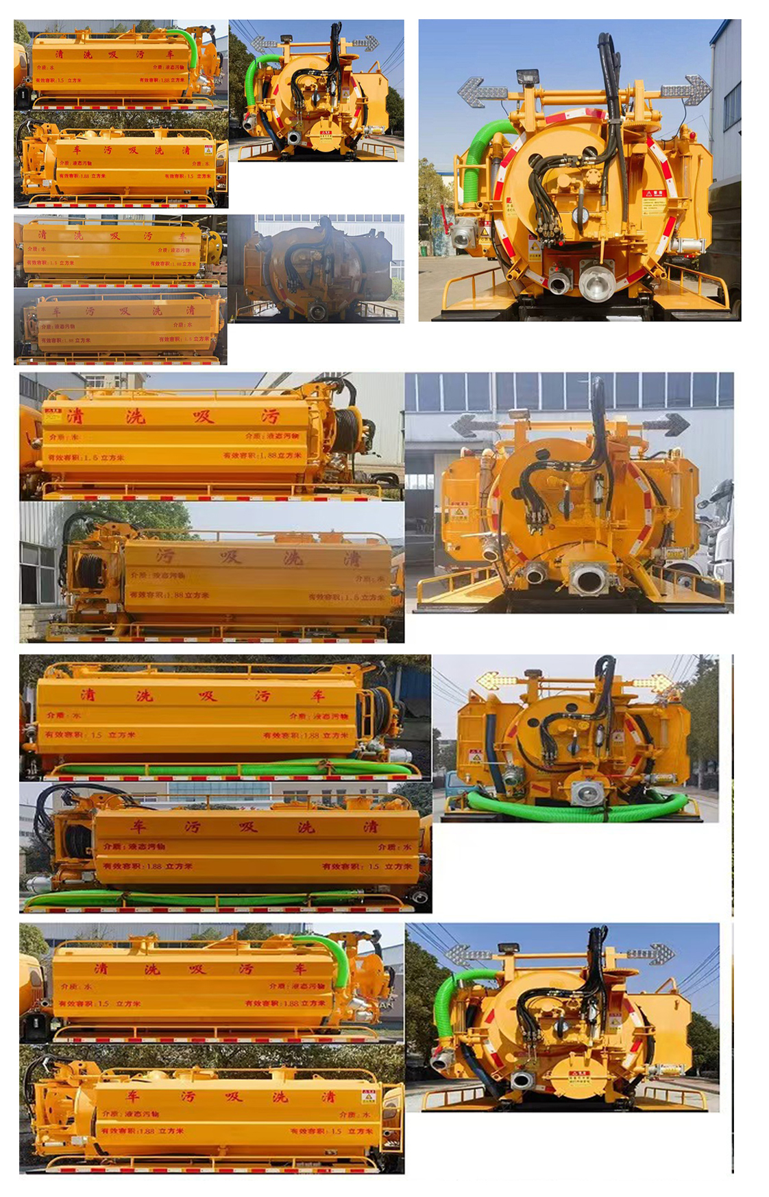 神綠通牌SLV5040GQWZZ清洗吸污車公告圖片