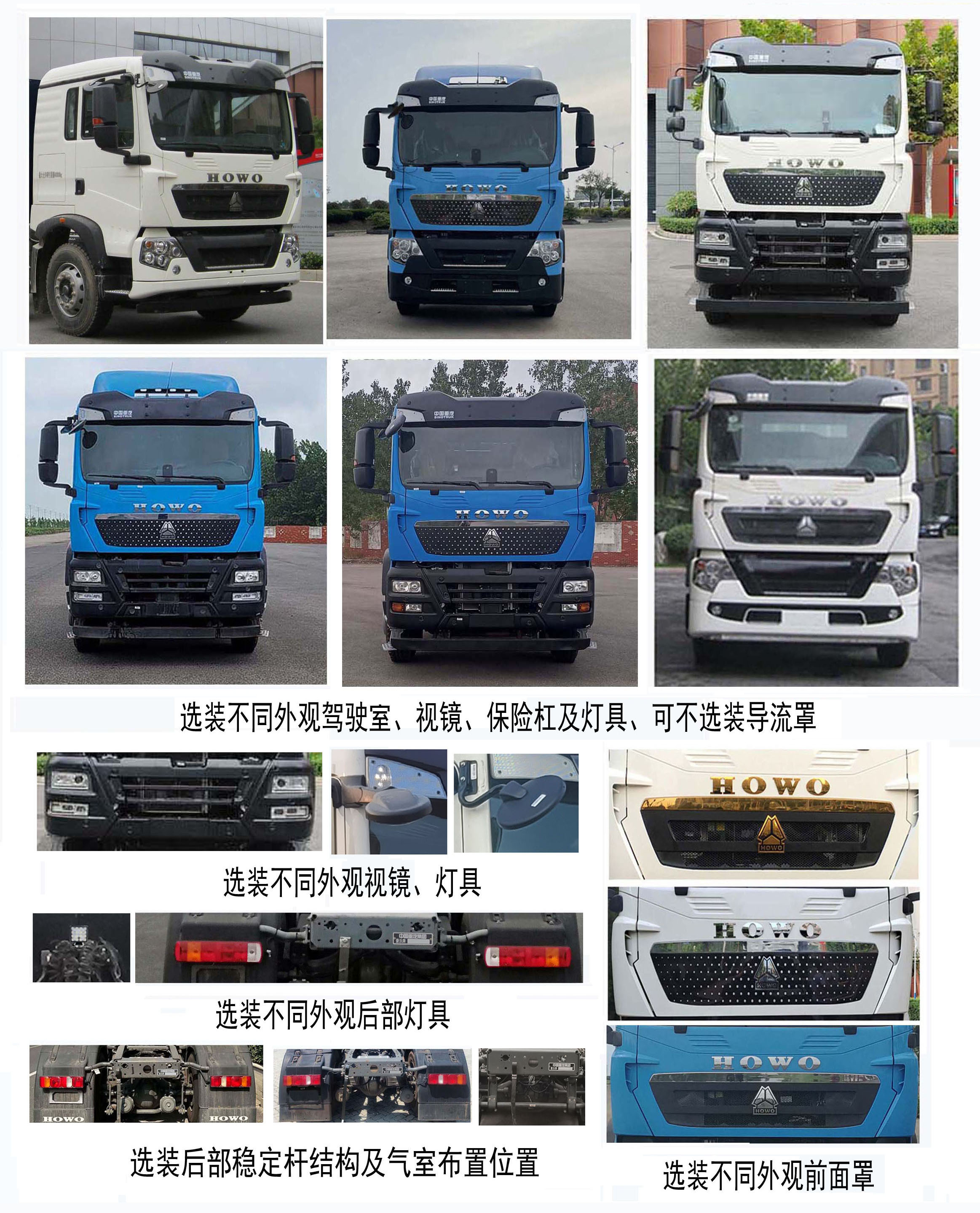 豪沃牌ZZ4257V384GZ1SBEV28换电式纯电动牵引汽车公告图片