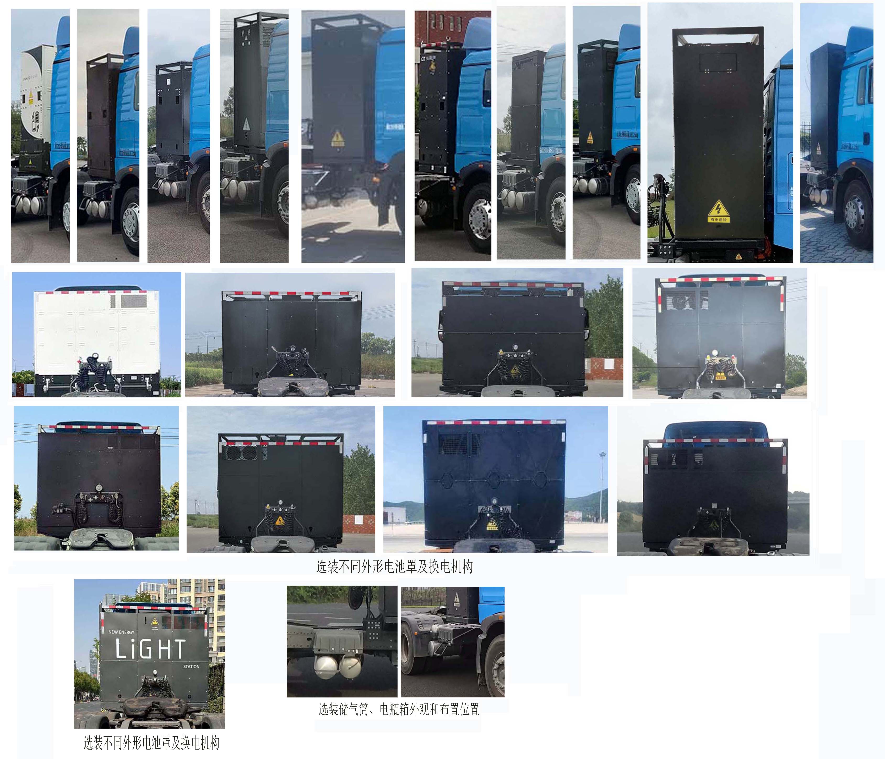 豪沃牌ZZ4257V384GZ1SBEV28换电式纯电动牵引汽车公告图片