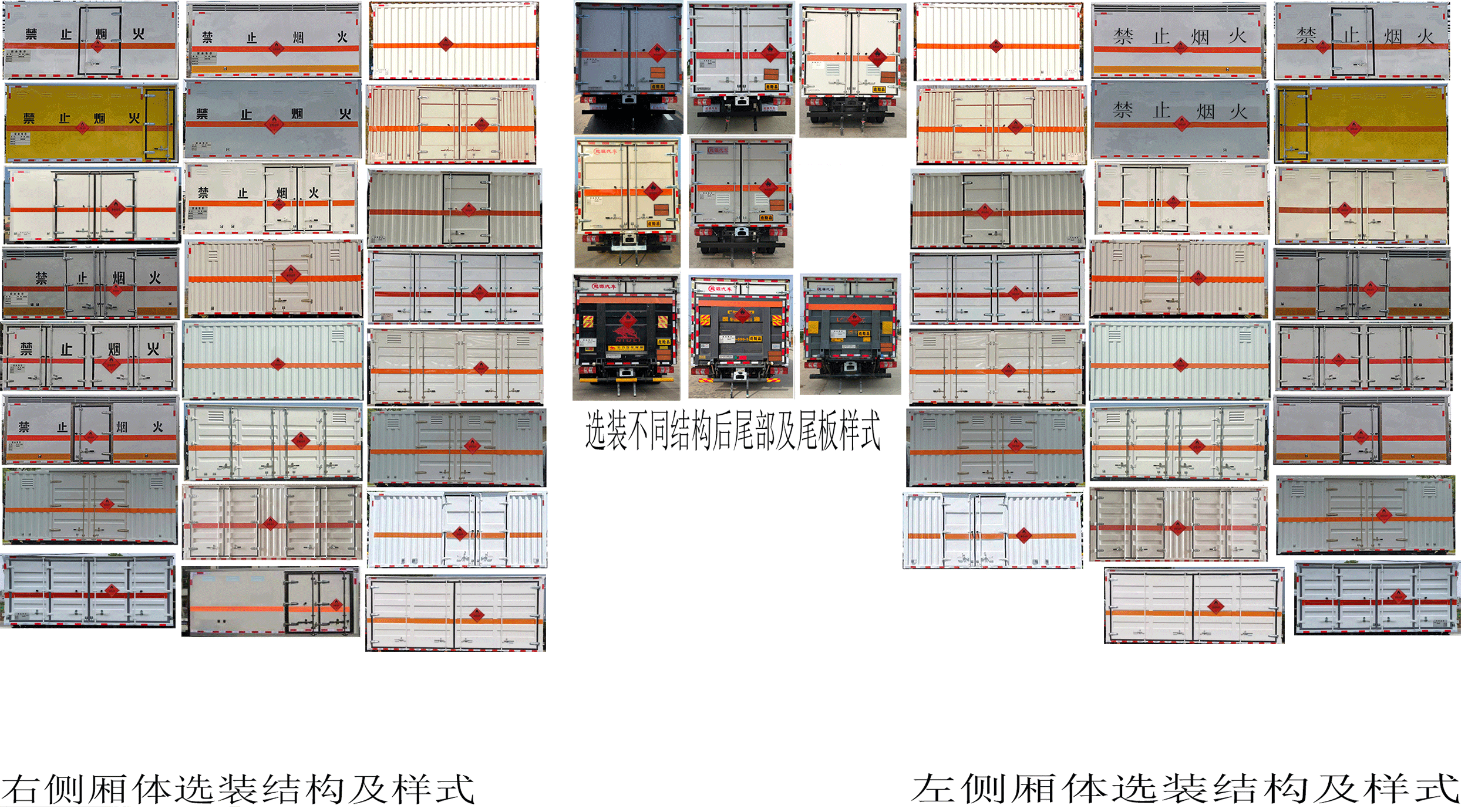 百捷牌QYY5045XRYHFC6易燃液体厢式运输车公告图片
