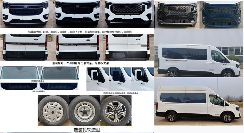 江改牌JX5045XYBMK6运兵车公告图片