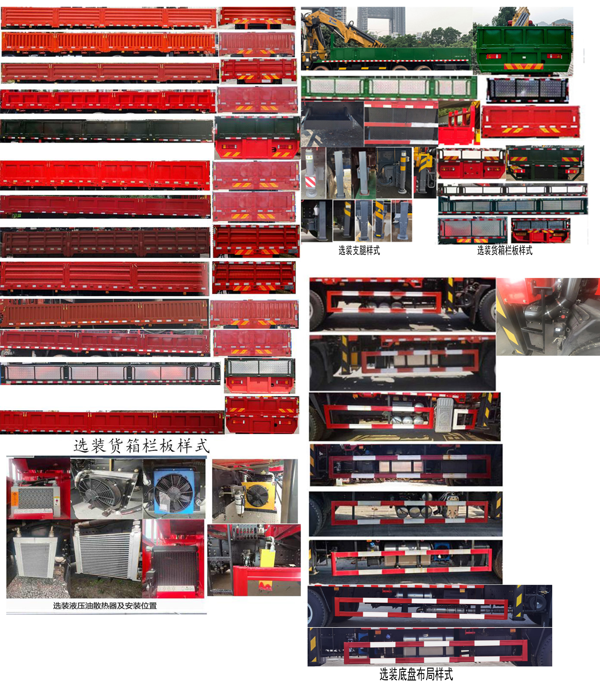专致牌YZZ5251JSQ6MJ随车起重运输车公告图片
