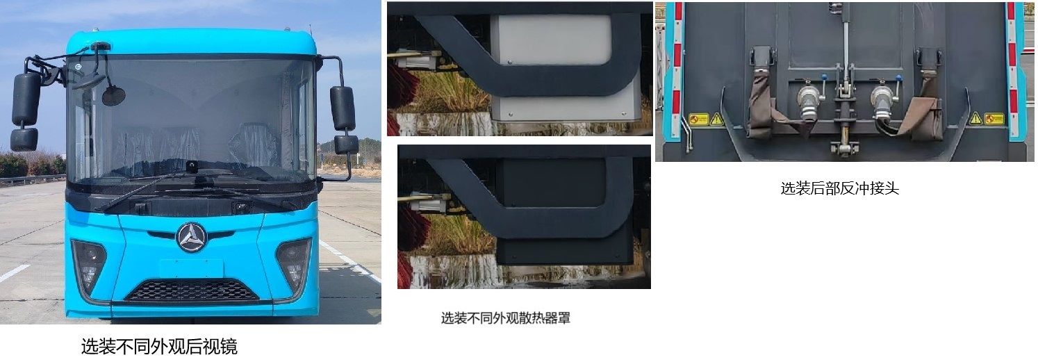 三一牌SYR5181TXSSYCBEV纯电动洗扫车公告图片