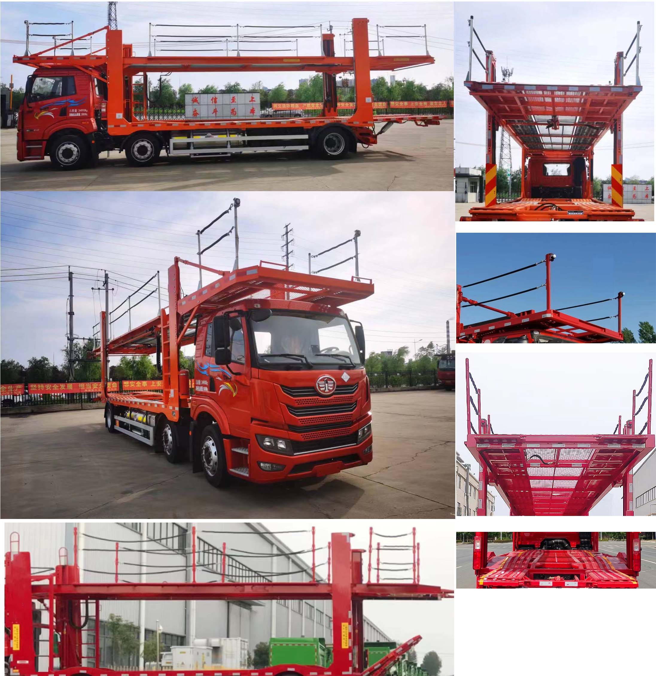 解放牌CA5250TCLP1K15L6T3NE6A81車(chē)輛運(yùn)輸車(chē)公告圖片