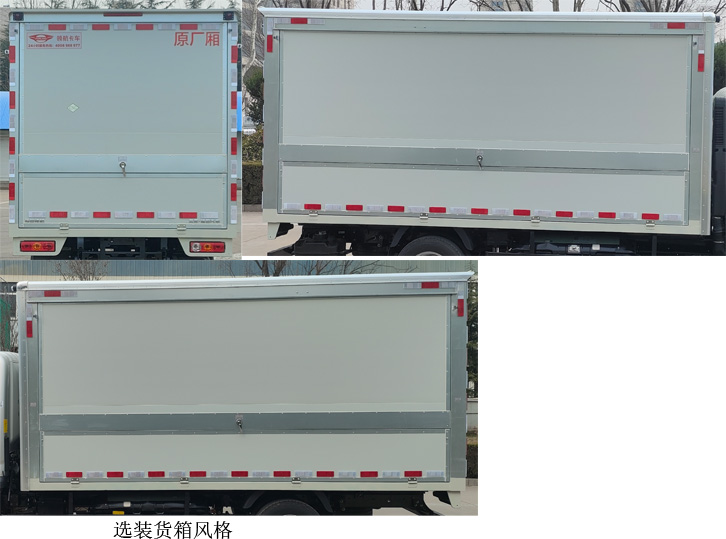 福田牌BJ5035XYK4PC6-30翼开启厢式车公告图片