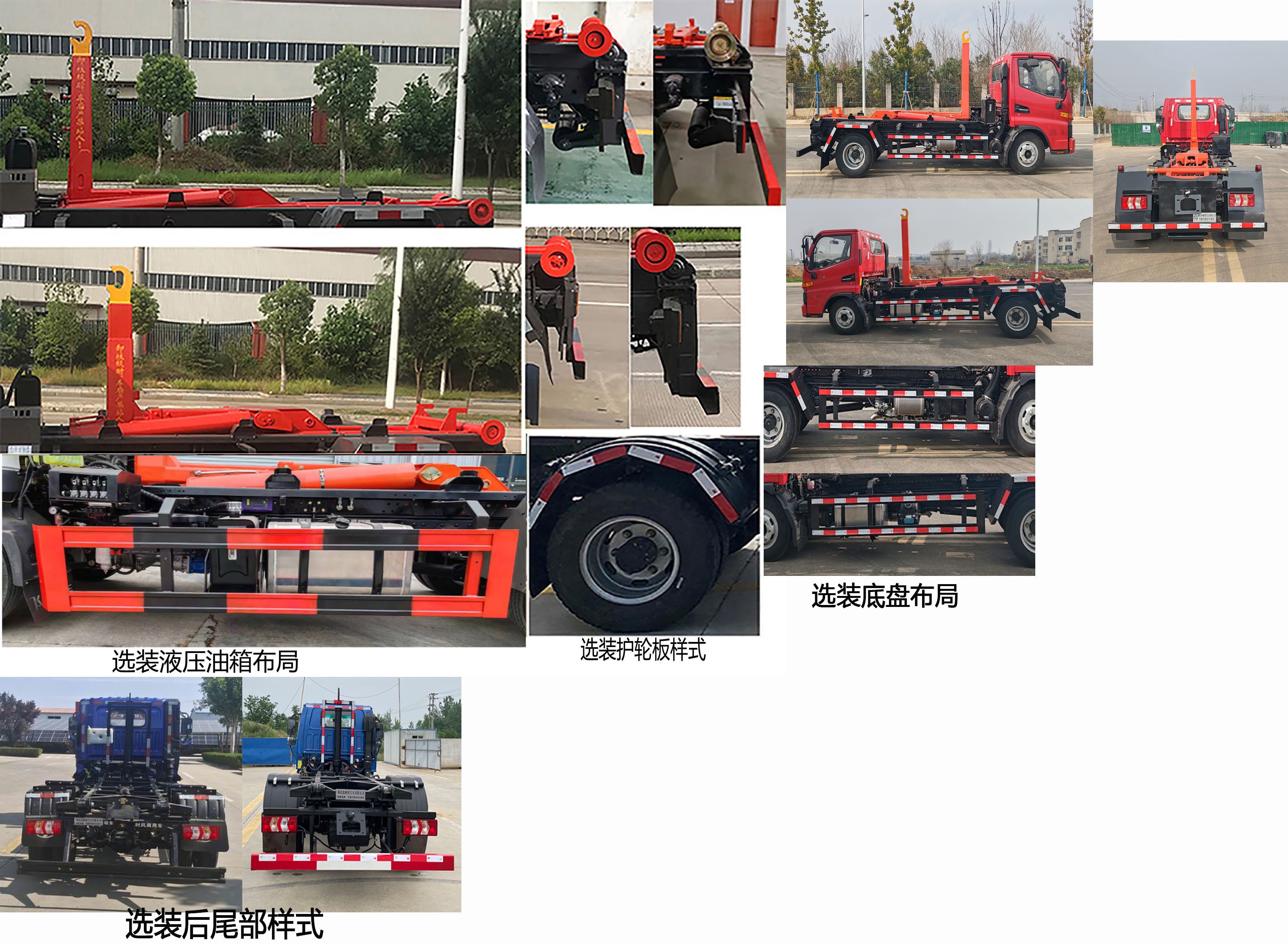 瑞雅晟牌RRR5045ZXXH车厢可卸式垃圾车公告图片