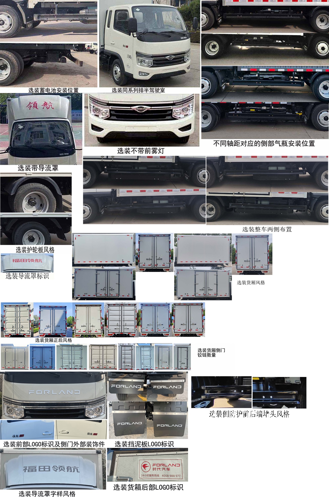福田牌BJ5045XXYAJC6-20廂式運(yùn)輸車(chē)公告圖片