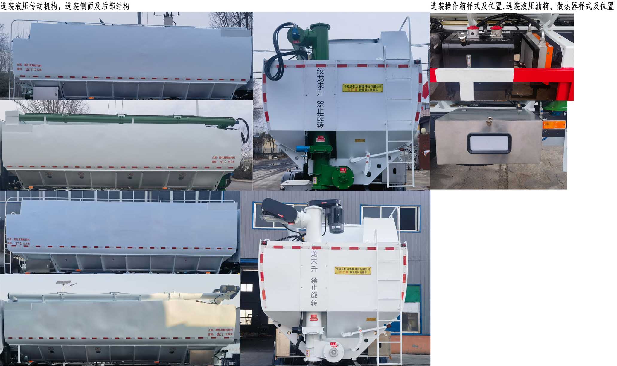 東匯牌HDN5318ZSL散裝飼料運(yùn)輸車公告圖片