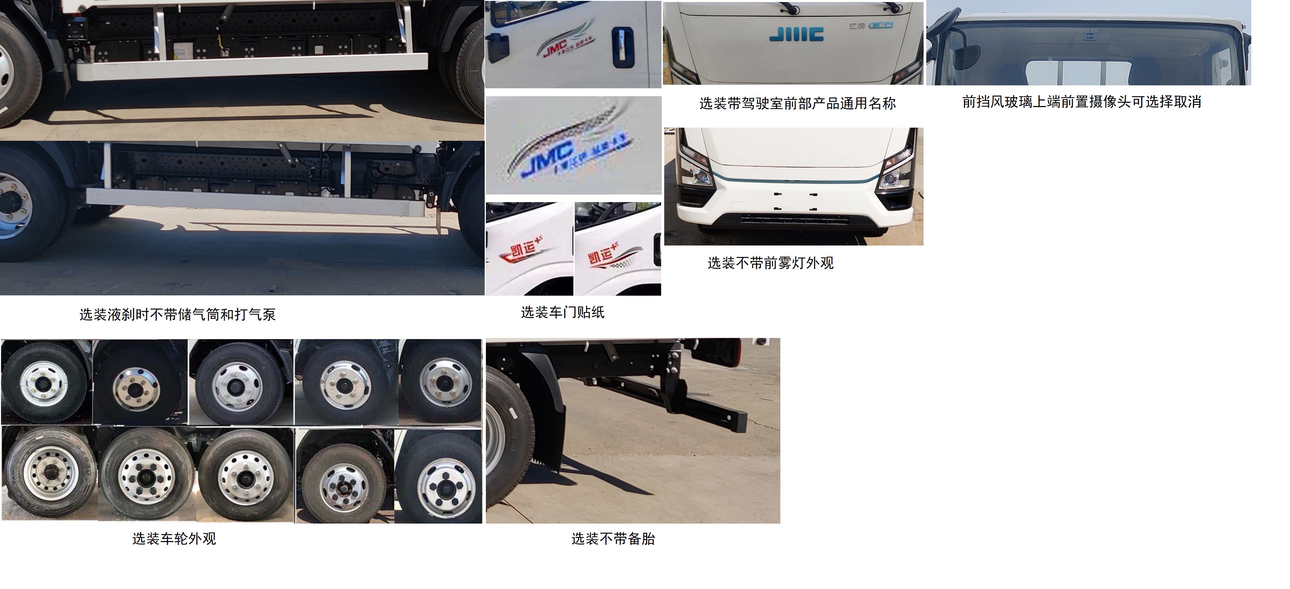 江铃牌JX5044TPBTGB2BEV纯电动平板运输车公告图片