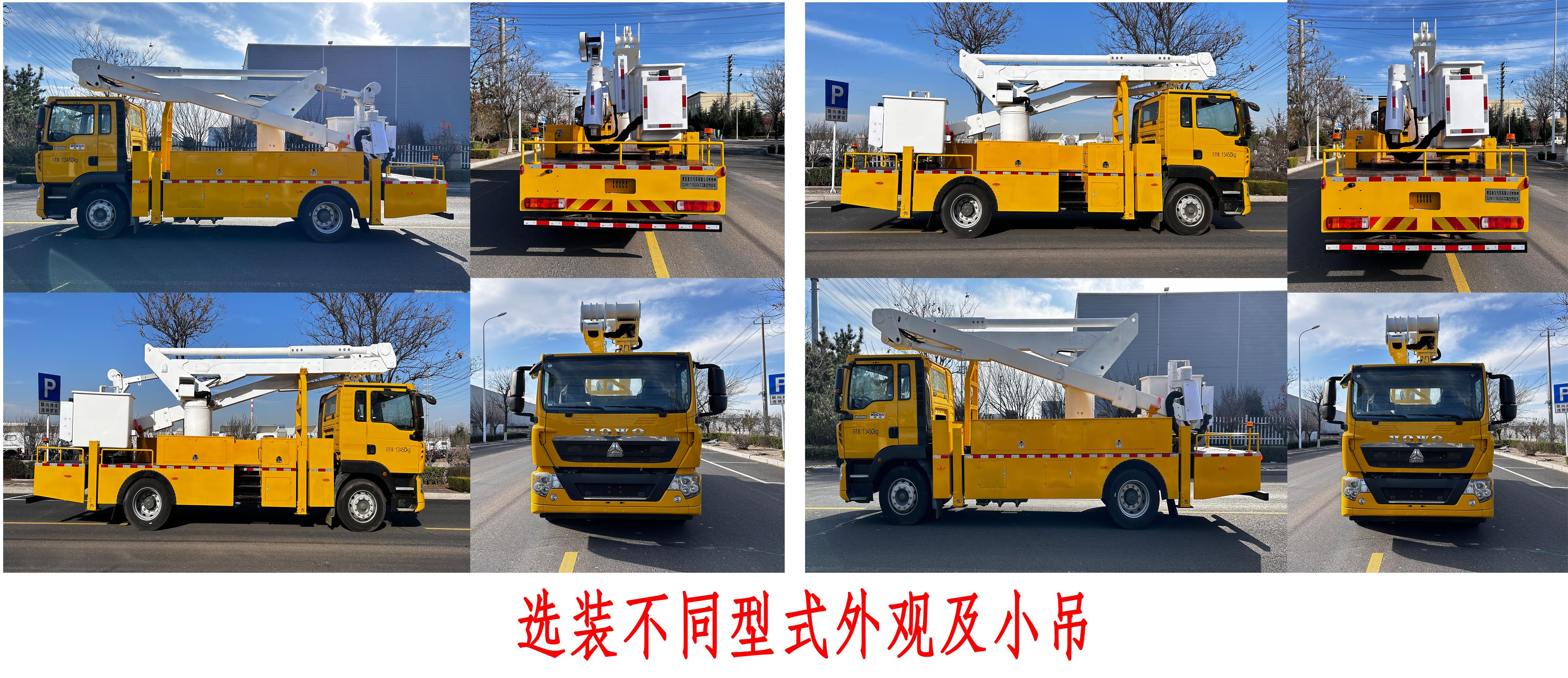 青索牌QJM5130JGKZZ高空作業(yè)車公告圖片