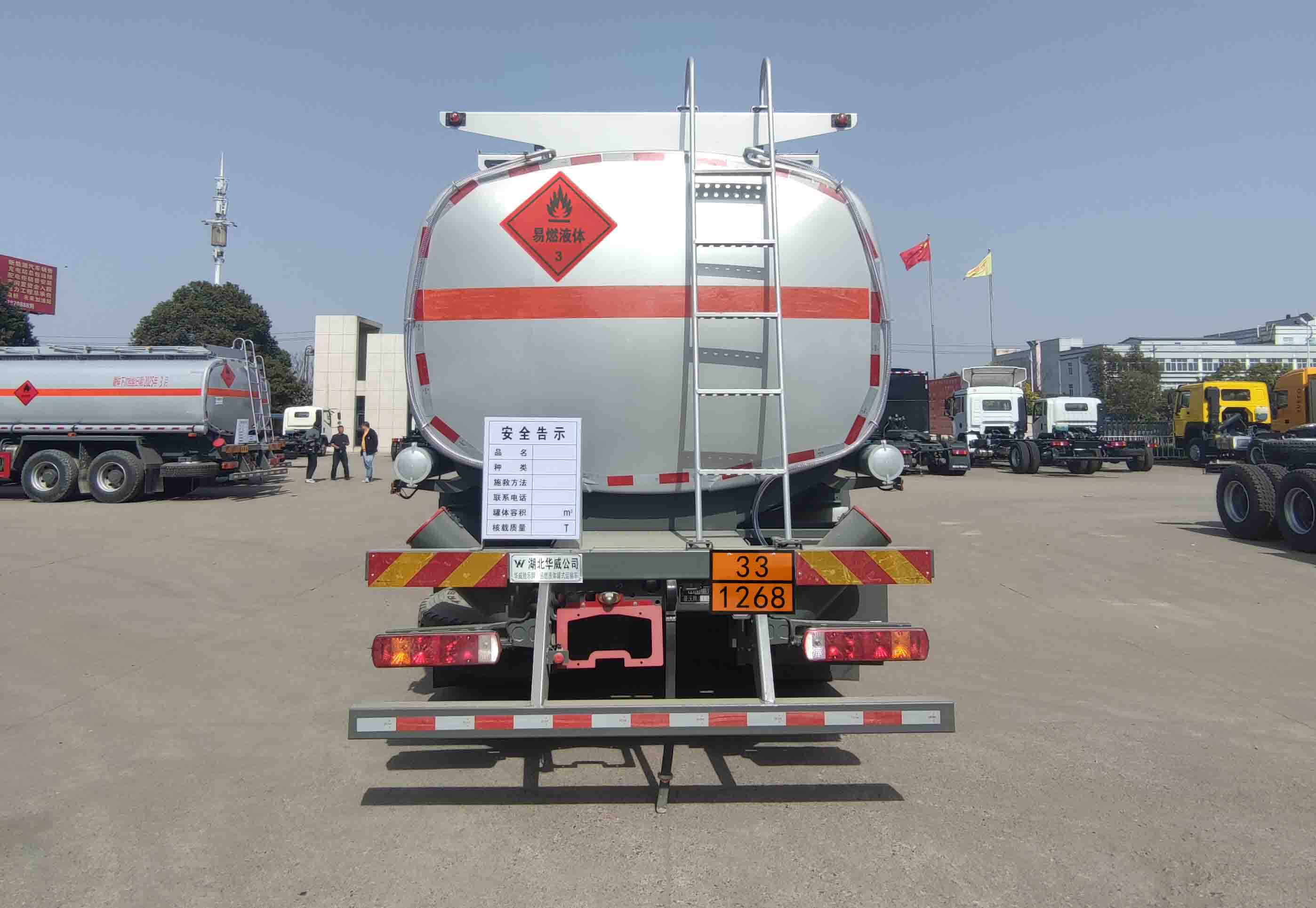 華威馳樂牌SGZ5323GRYZZ6T5易燃液體罐式運(yùn)輸車公告圖片