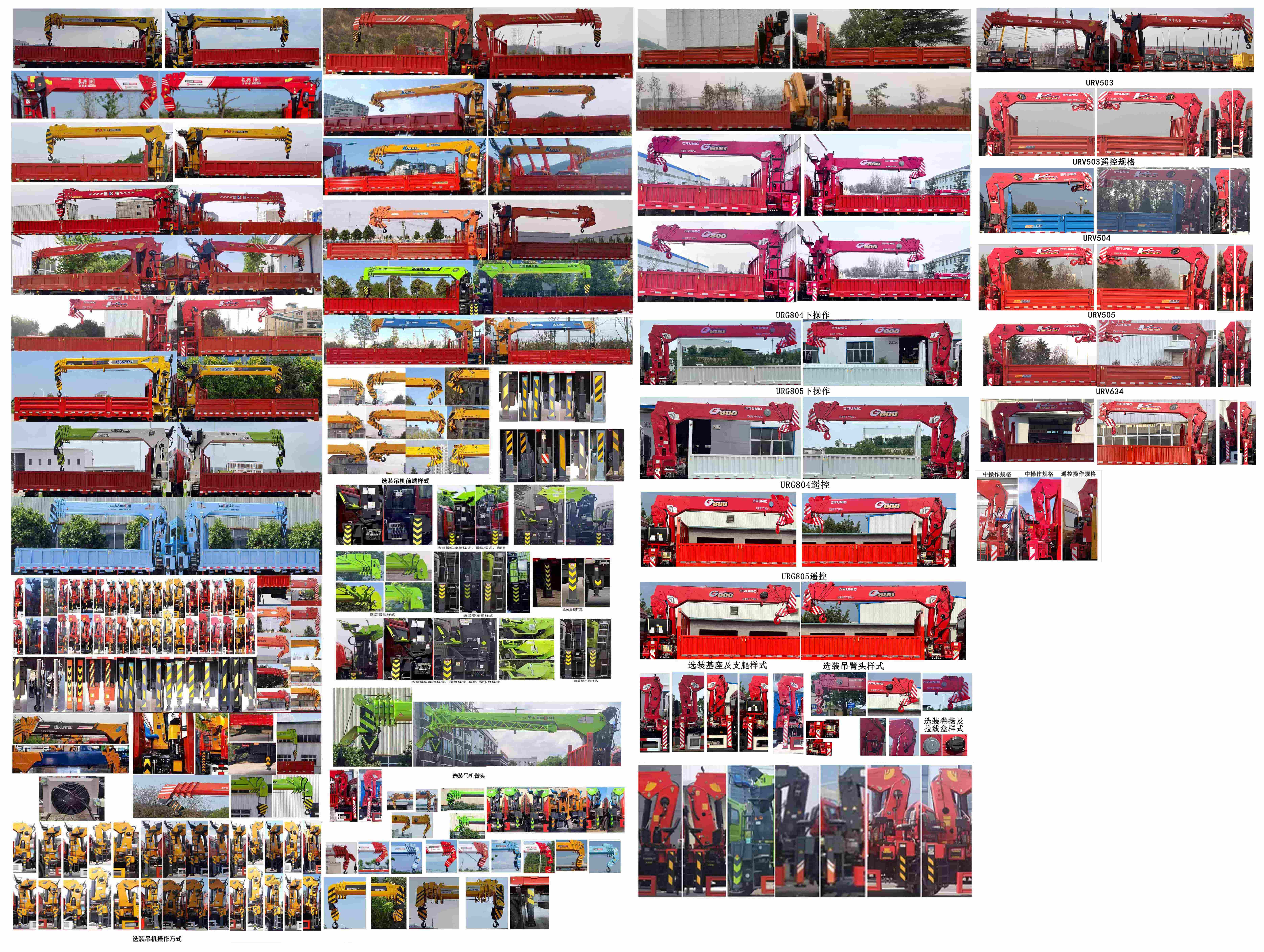 寶路隨車牌ABL5180JSQB5B隨車起重運輸車公告圖片