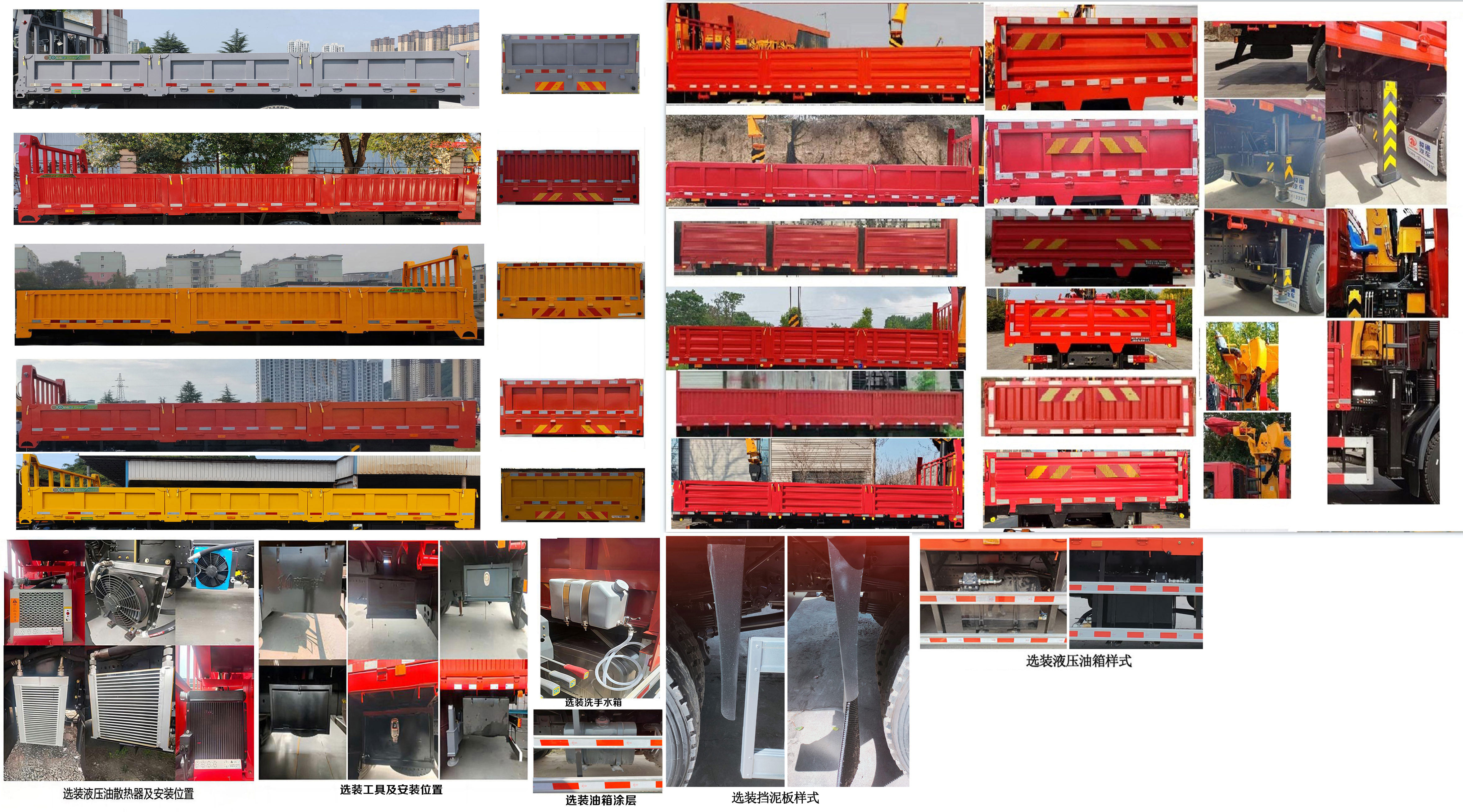 寶路隨車牌ABL5180JSQB5B隨車起重運輸車公告圖片