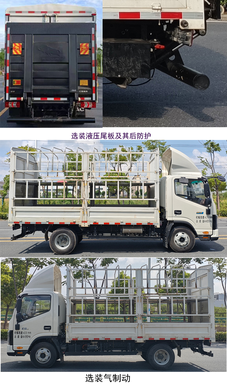 江淮牌HFC5042CCYEV7纯电动仓栅式运输车公告图片