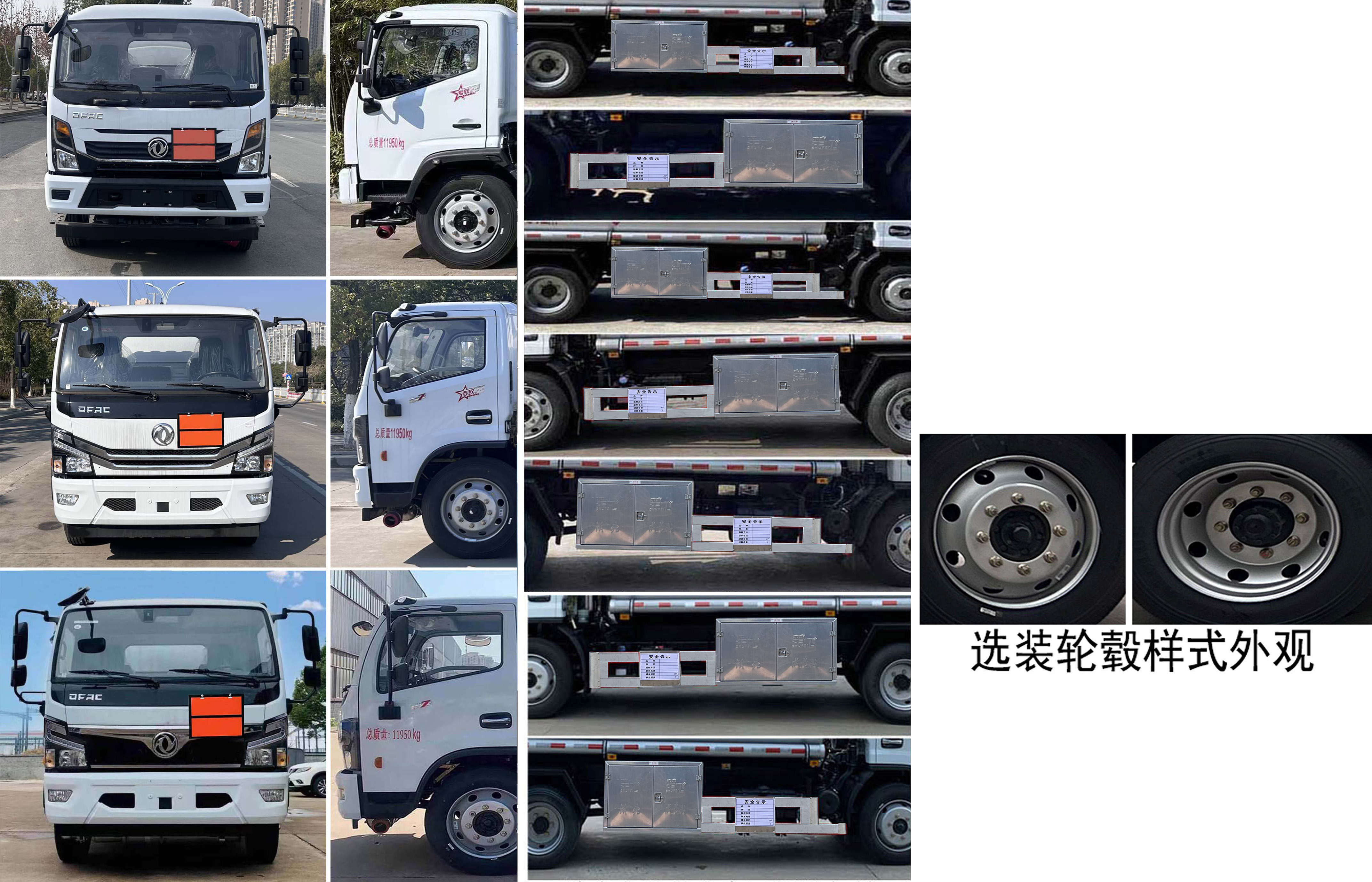 楚飛牌CLQ5125GJY6EA加油車公告圖片