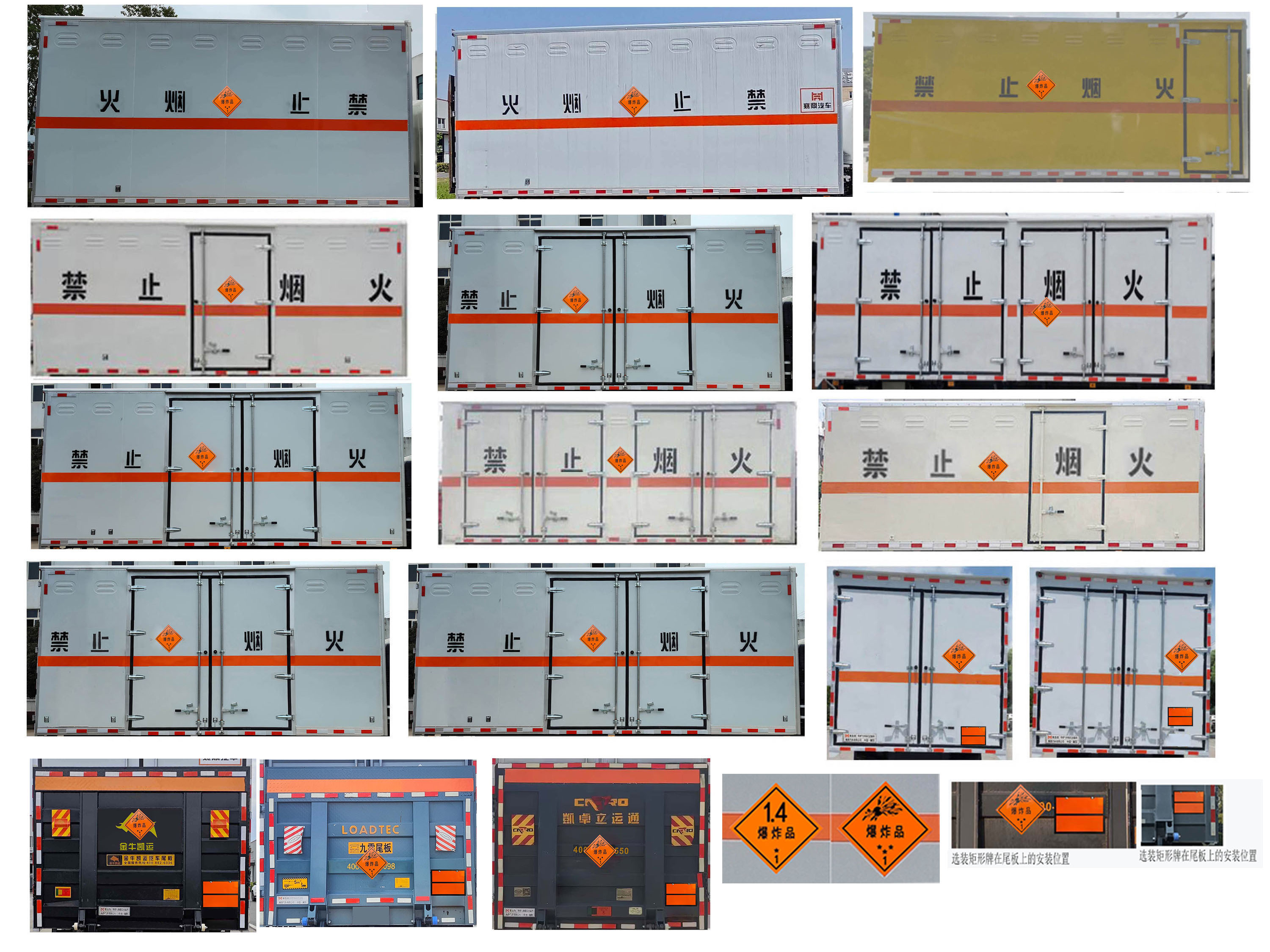 襄鑫鼎牌XDV5125XQYE6爆破器材運輸車公告圖片