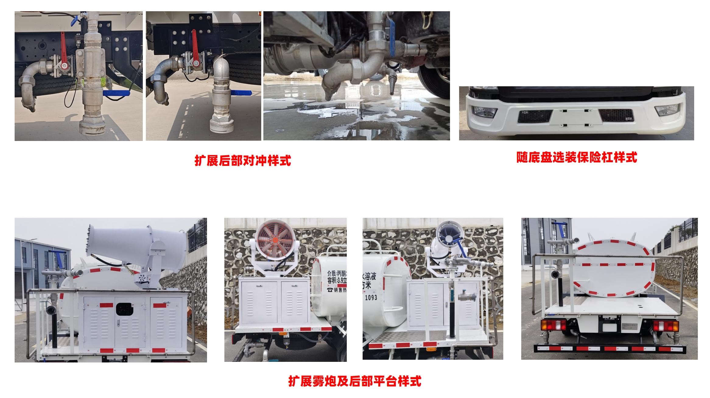 牧安達牌SDM5071GPSHW綠化噴灑車公告圖片