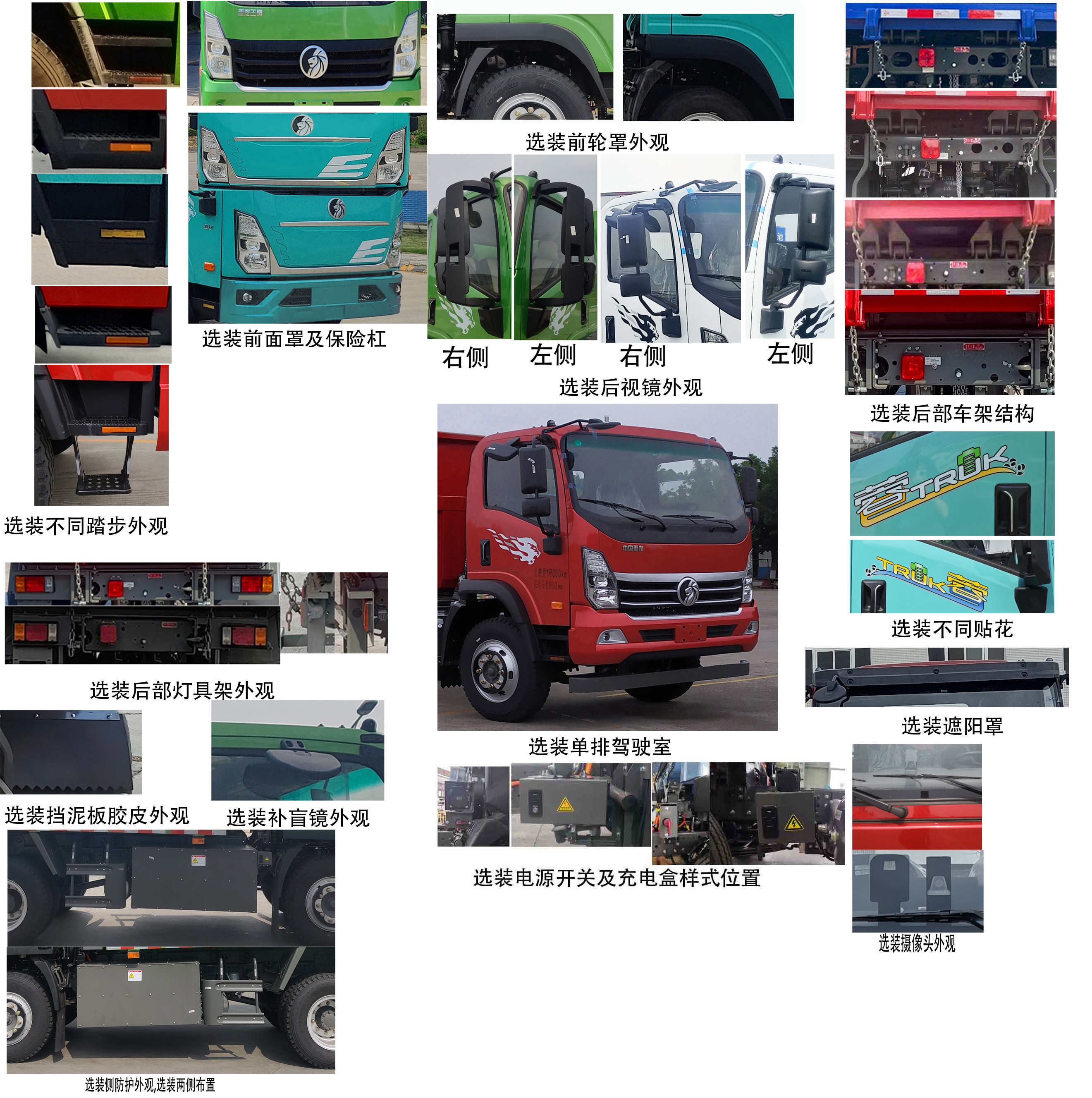 CDW3184K401EZABEV 王牌牌252马力单桥纯电动4.4米纯电动自卸汽车图片
