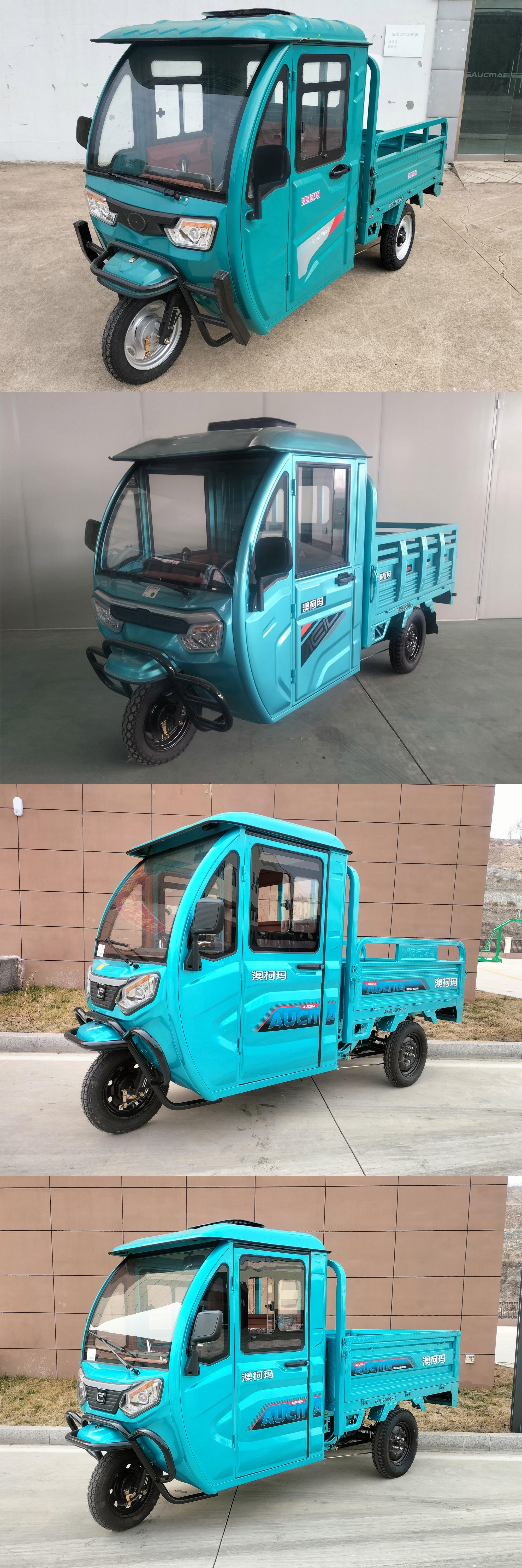 澳柯玛牌AKM1200DZH-6电动正三轮摩托车公告图片