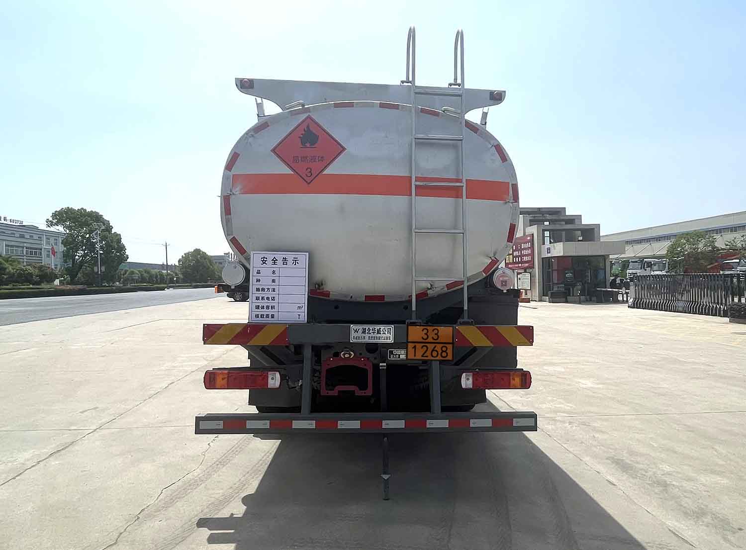 華威馳樂牌SGZ5326GRYZZ6T5易燃液體罐式運輸車公告圖片