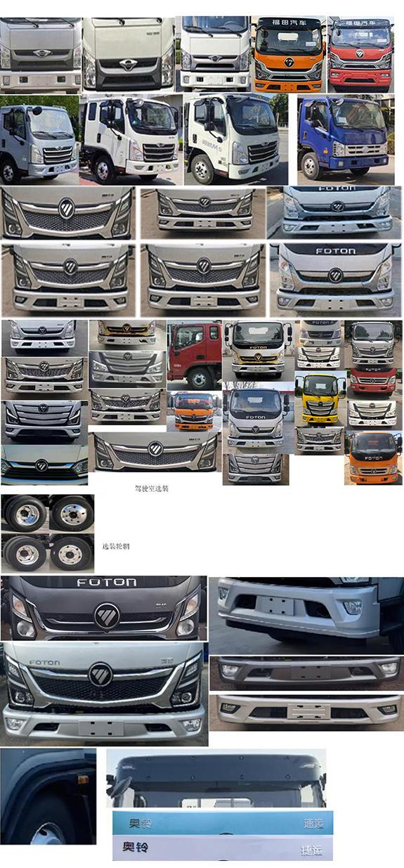 春尚牌CSP5040ZXX車廂可卸式垃圾車公告圖片