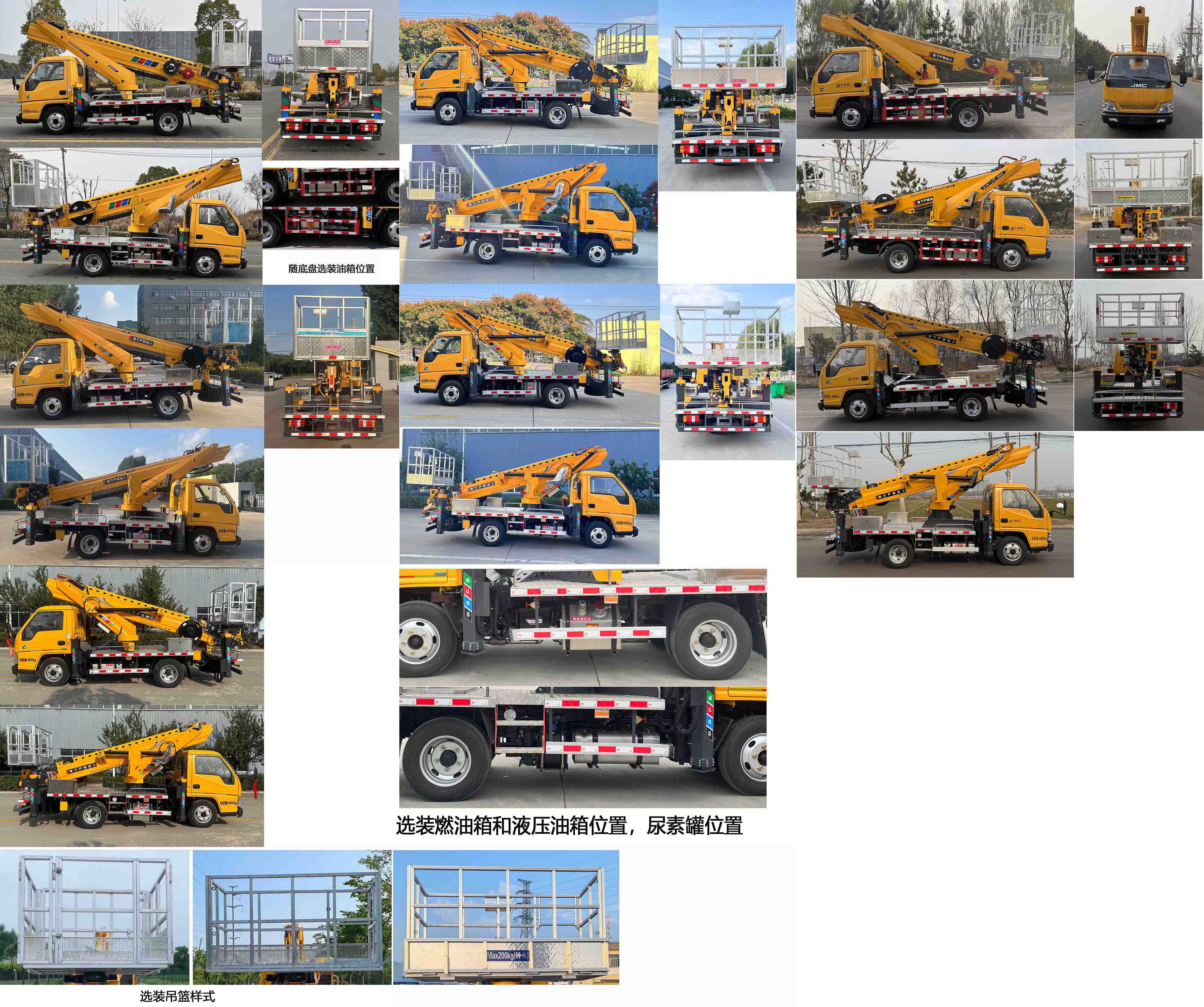 鴻昇久邦牌JBP5041JGKJX6高空作業(yè)車公告圖片